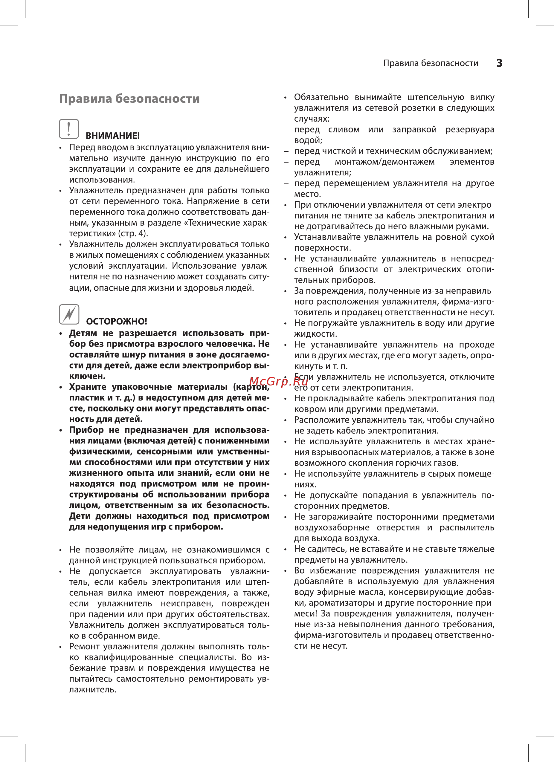 Ballu UHB-505T Руководство по эксплуатации онлайн [3/16] 890582