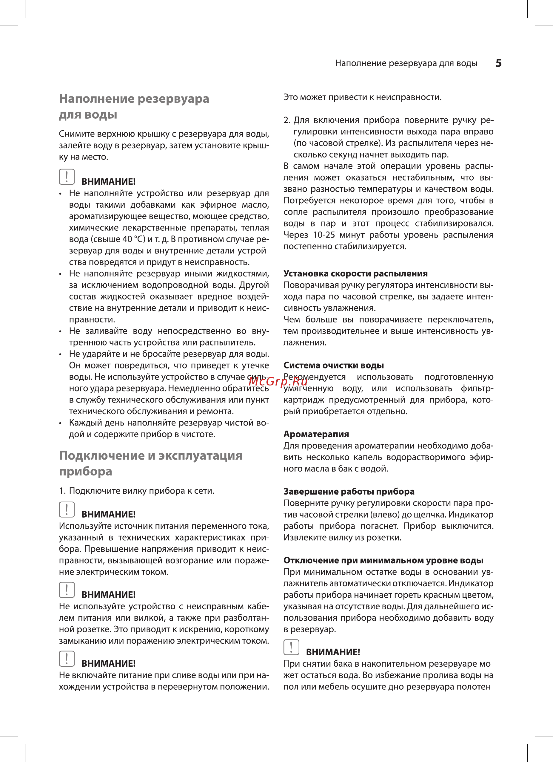 Ballu UHB-505T Руководство по эксплуатации онлайн [5/16] 890582