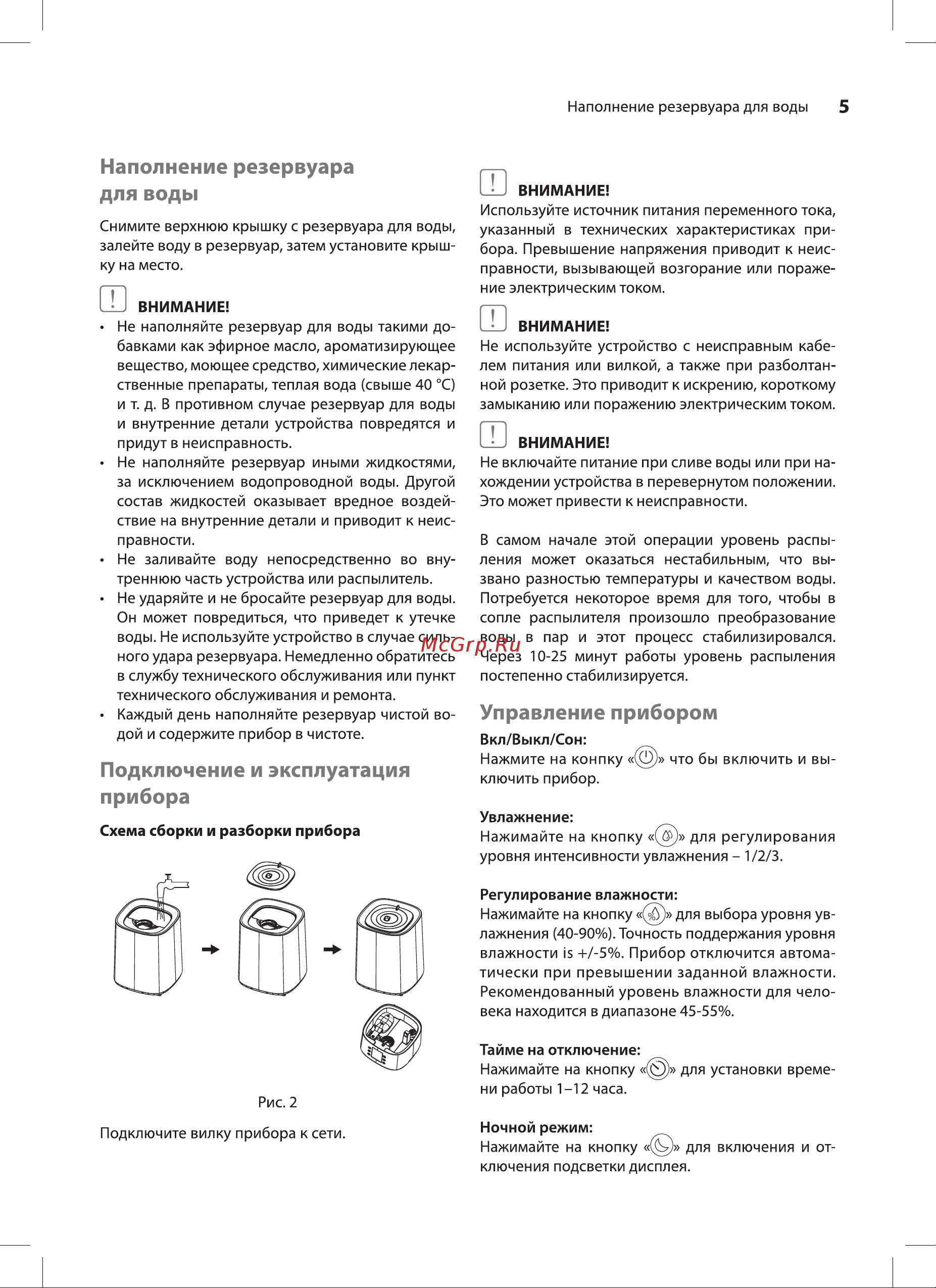 Ballu UHB-409 Руководство по эксплуатации онлайн [5/16] 890585