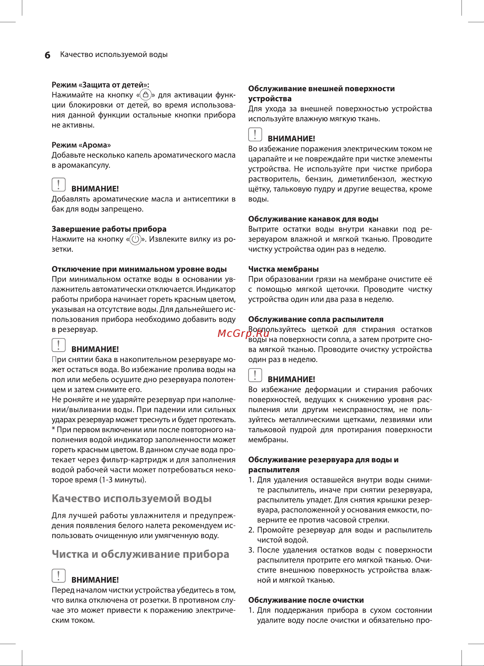 Ballu UHB-409 Руководство по эксплуатации онлайн [6/16] 890585