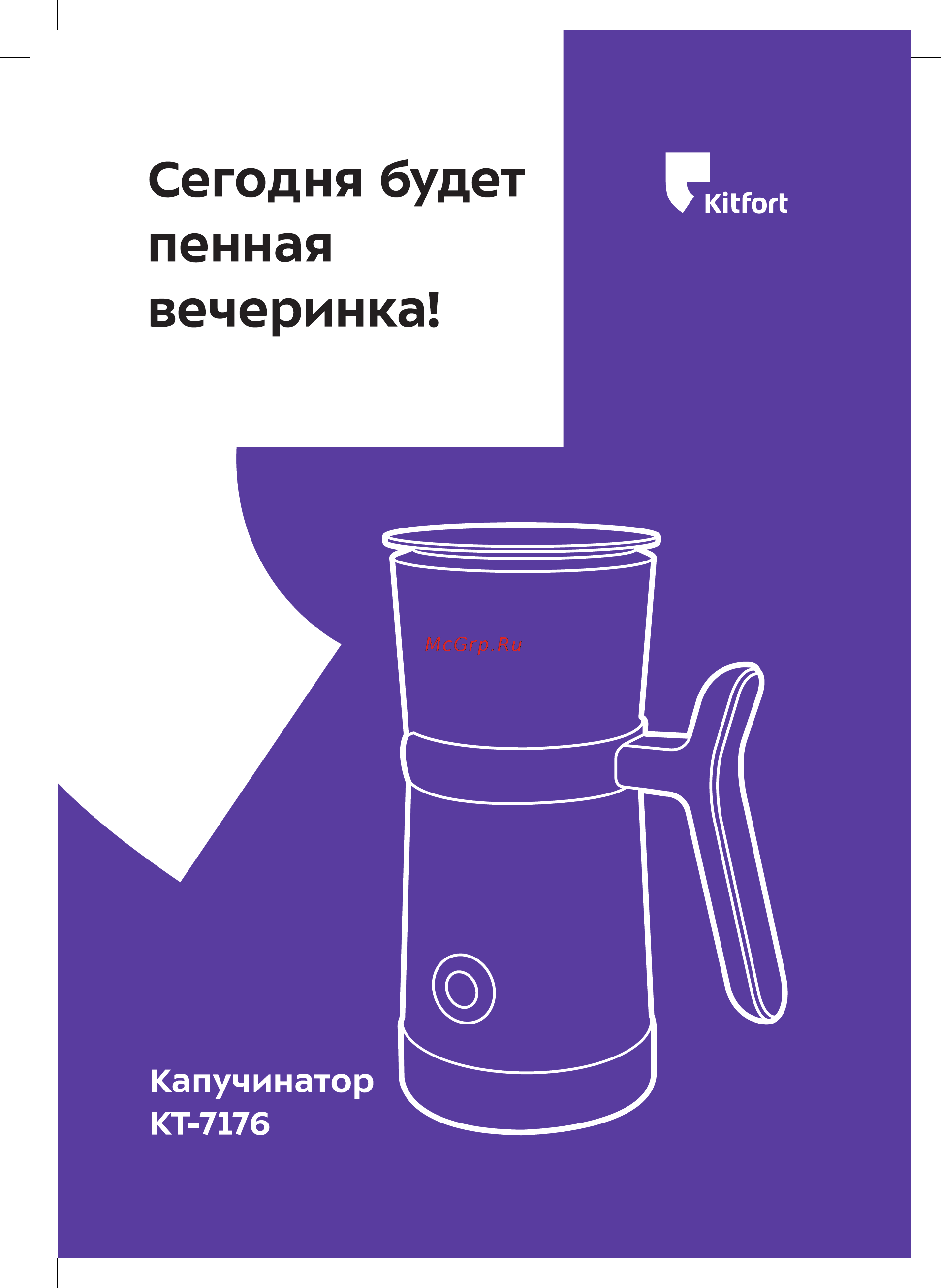 Kitfort КТ-7176 Руководство по эксплуатации онлайн