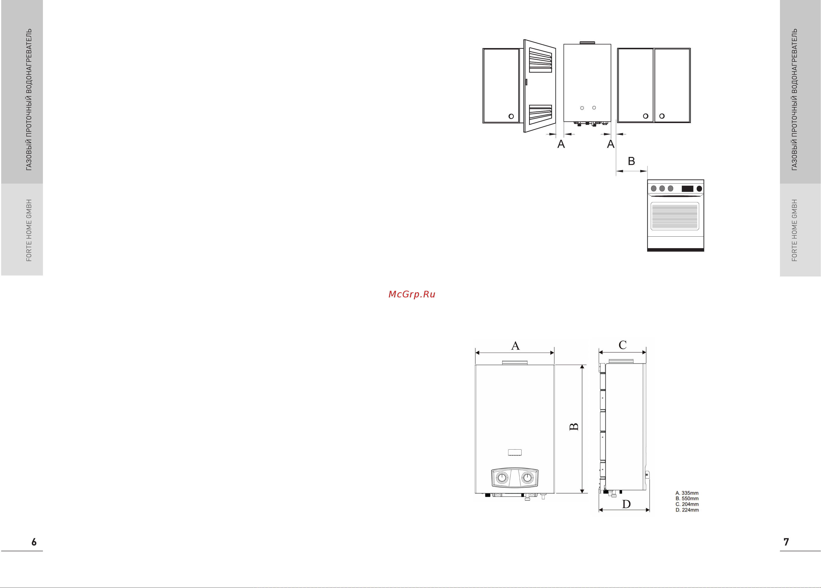 Oasis P-20W Руководство по эксплуатации онлайн [5/14] 890609