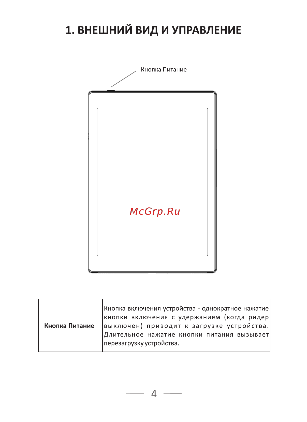 ONYX BOOX Tab Mini C Руководство по эксплуатации онлайн [5/16] 890613
