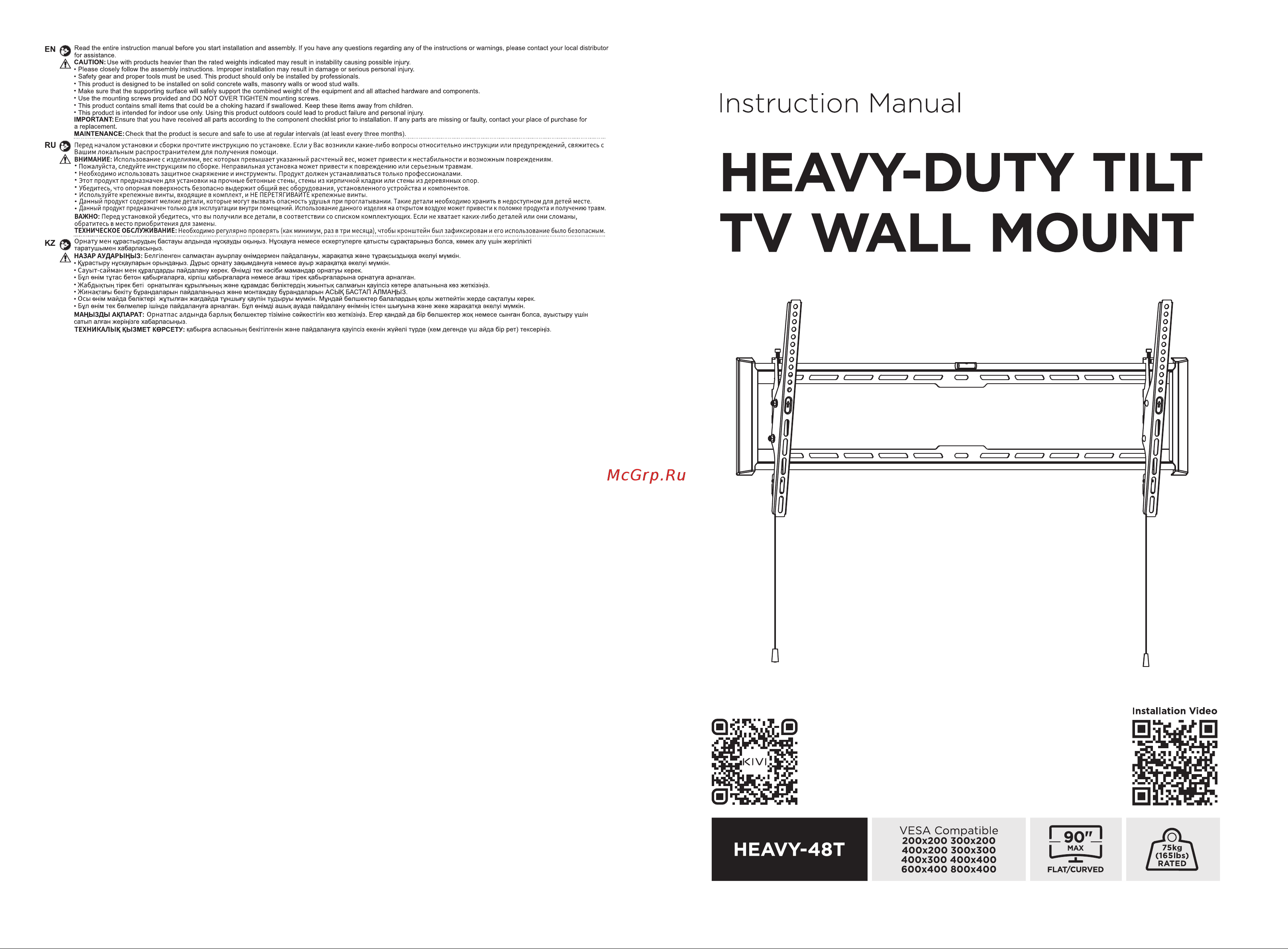 KIVI HEAVY-48T Руководство по эксплуатации онлайн