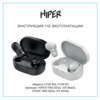 Hiper TWS SOUL V11 white HTW-S11 Руководство по эксплуатации