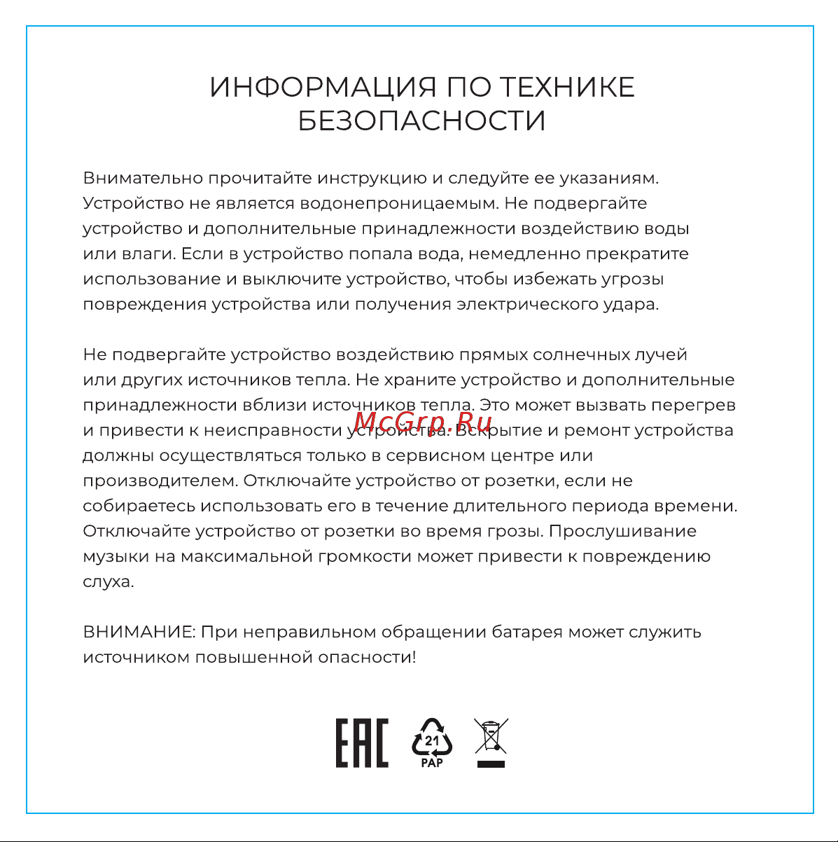 Hiper TWS SOUL V11 white HTW-S11 Руководство по эксплуатации онлайн [5/15] 890634