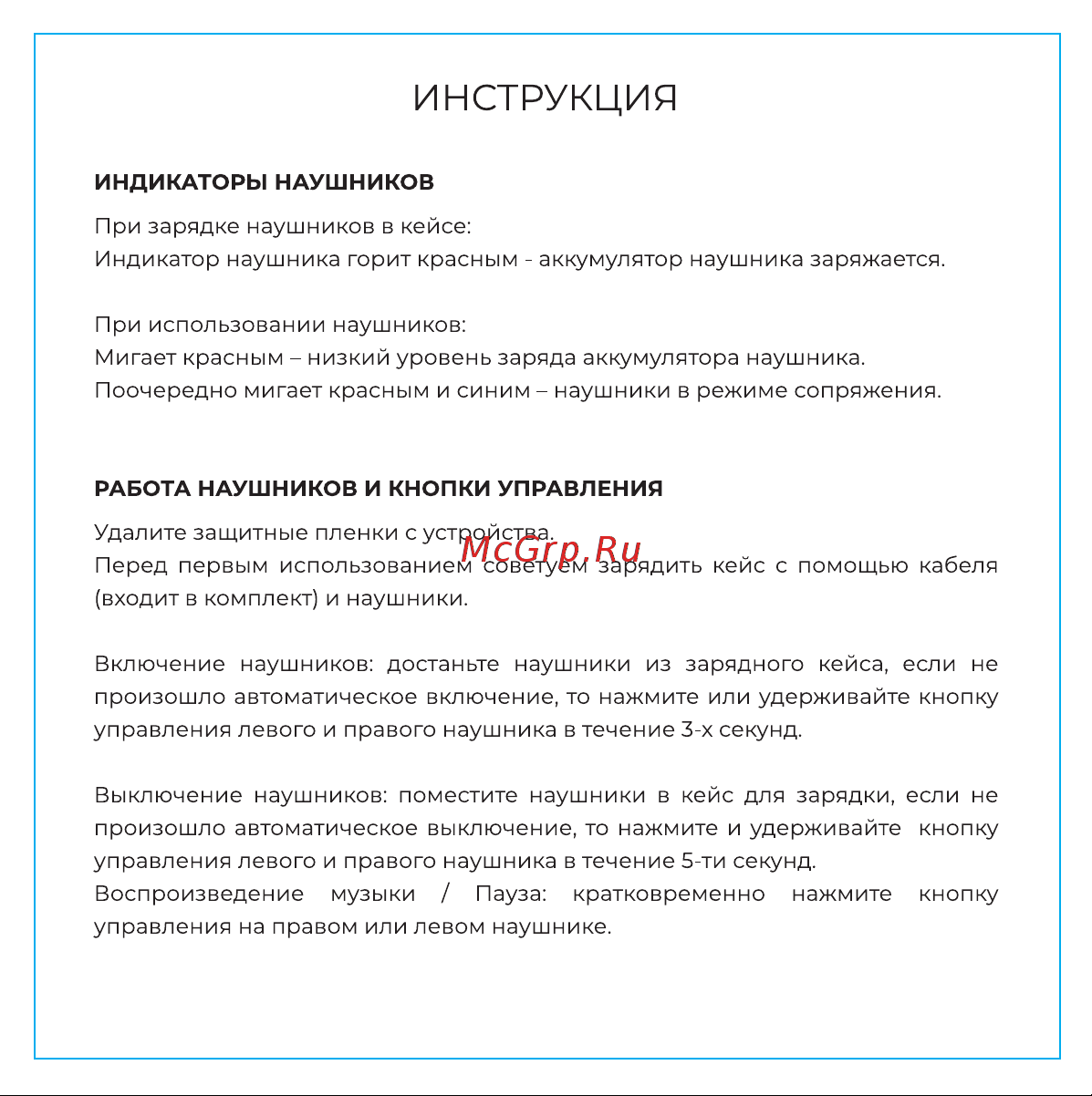 Hiper TWS SOUL V11 white HTW-S11 Руководство по эксплуатации онлайн [6/15] 890634