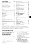 Smeg SO4104S4PG Руководство по эксплуатации