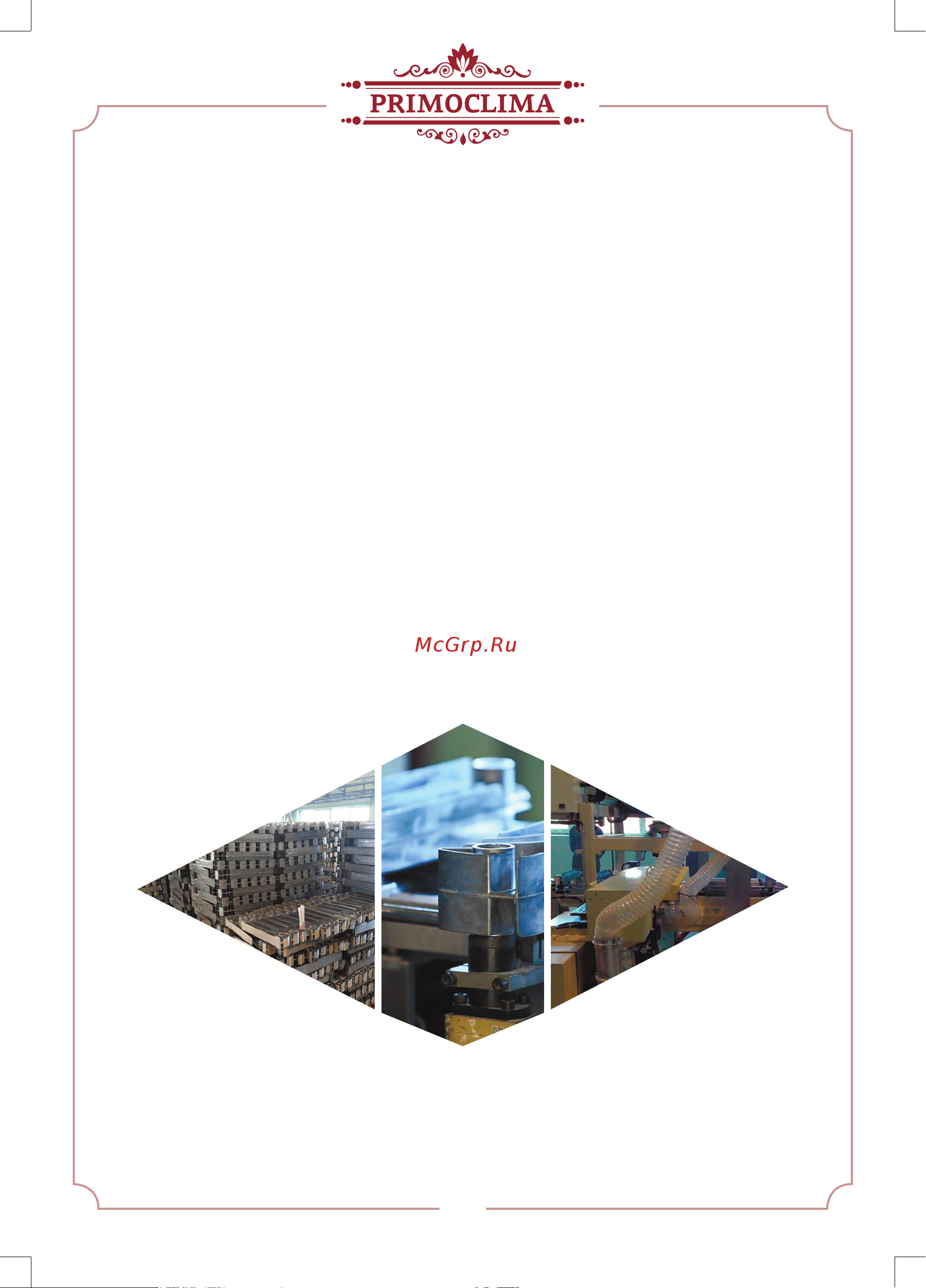 Primoclima Bimetallic Medium 500x80, 12 секций Руководство по эксплуатации онлайн [6/8] 890717