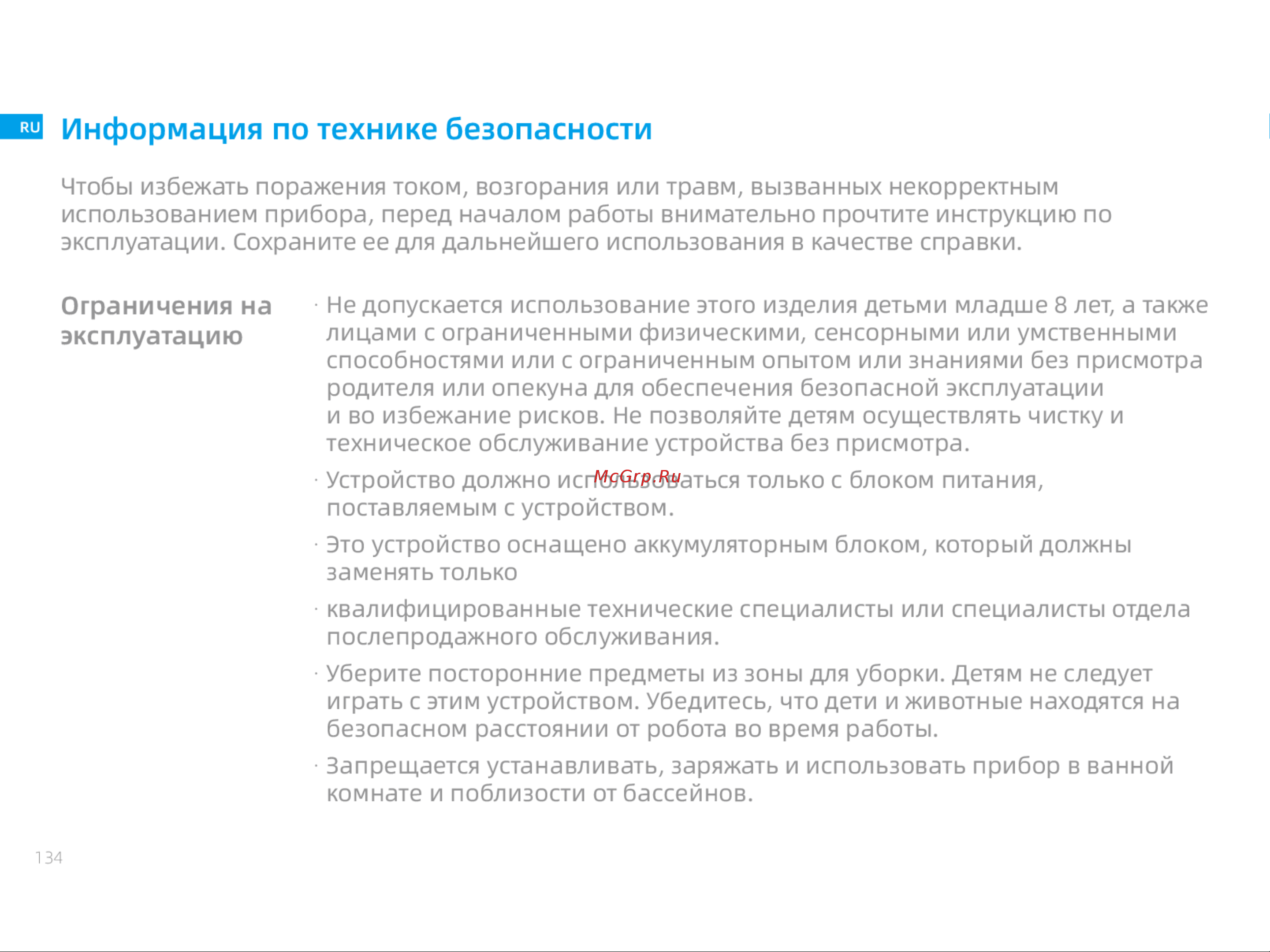 Dreame Bot L10s Ultra (RLS6LADC) Руководство по эксплуатации онлайн [2/28] 890737