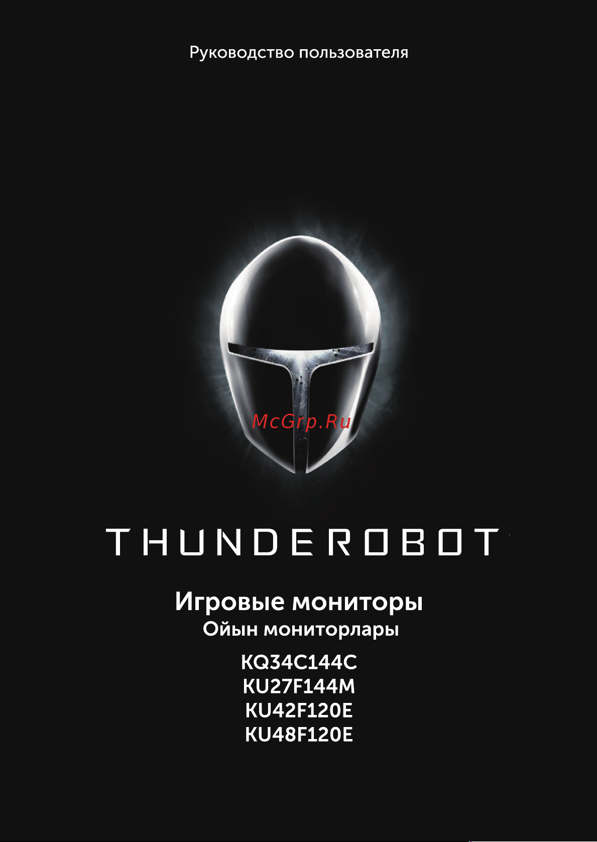 Thunderobot 42