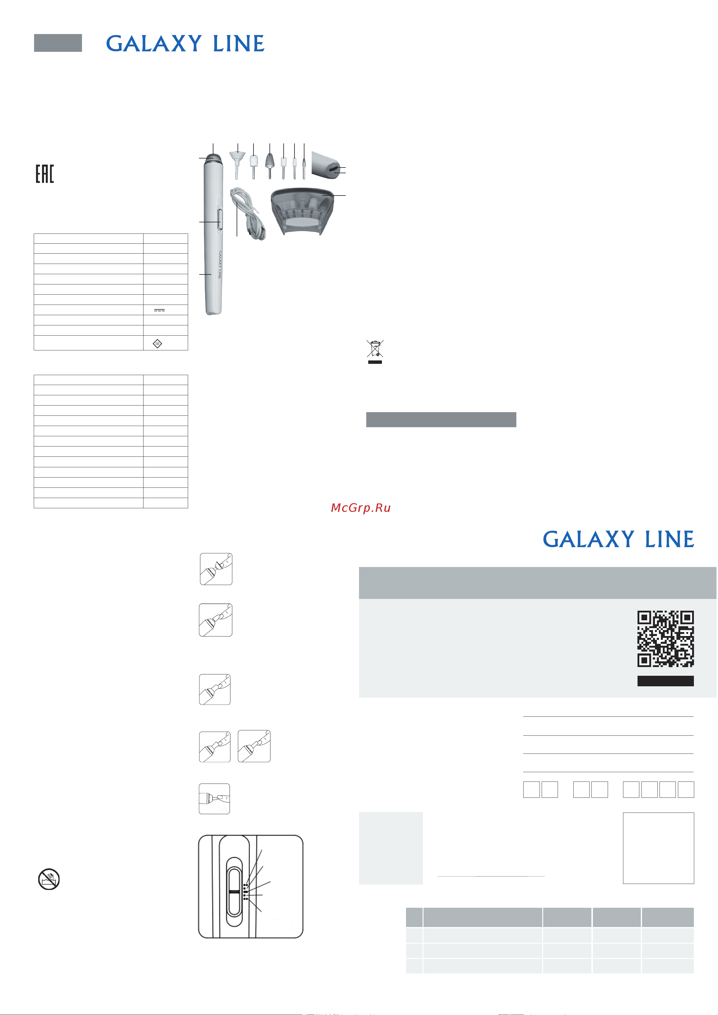 Galaxy Line GL Руководство по эксплуатации онлайн
