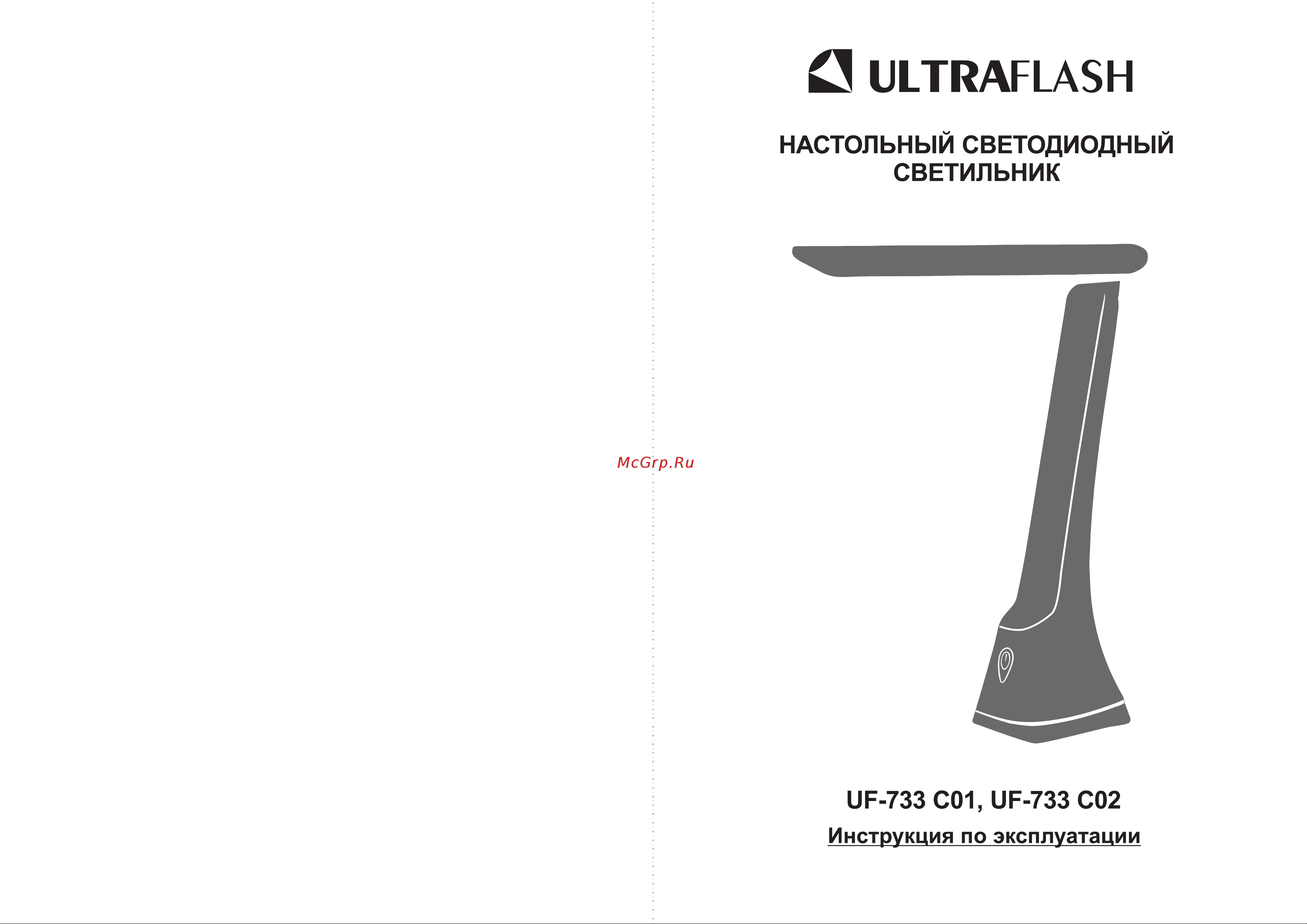 Ultraflash UF-733 C01 Руководство по эксплуатации онлайн