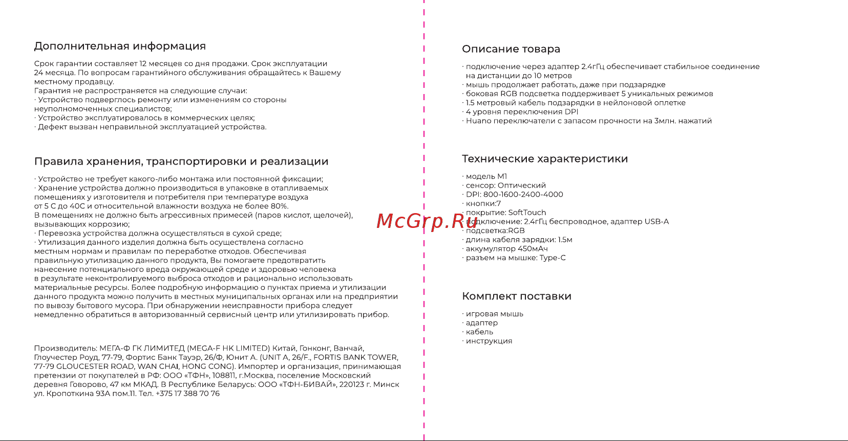 BlACKZID M1 Testudo (BLZ-M1TESTU) Руководство по эксплуатации онлайн [2/2] 890807