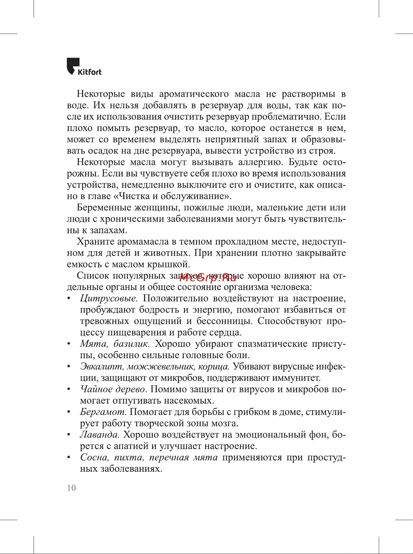 Kitfort КТ-2894 Руководство по эксплуатации онлайн [10/20] 890804