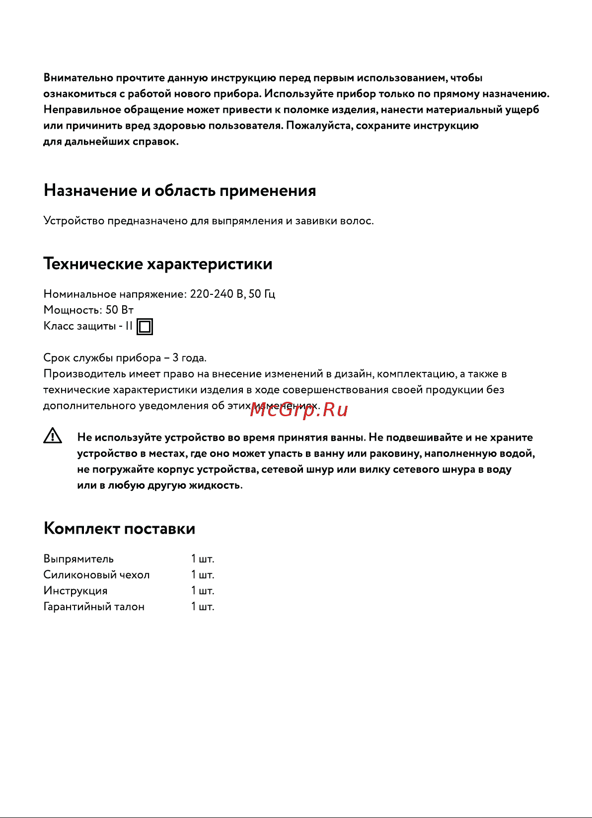 Hi HS-221 Руководство по эксплуатации онлайн [2/12] 890811