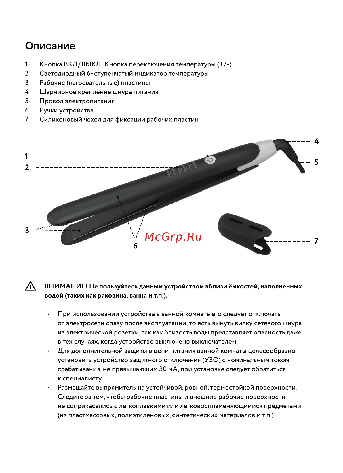 Hi HS-221 Руководство по эксплуатации онлайн [3/12] 890811