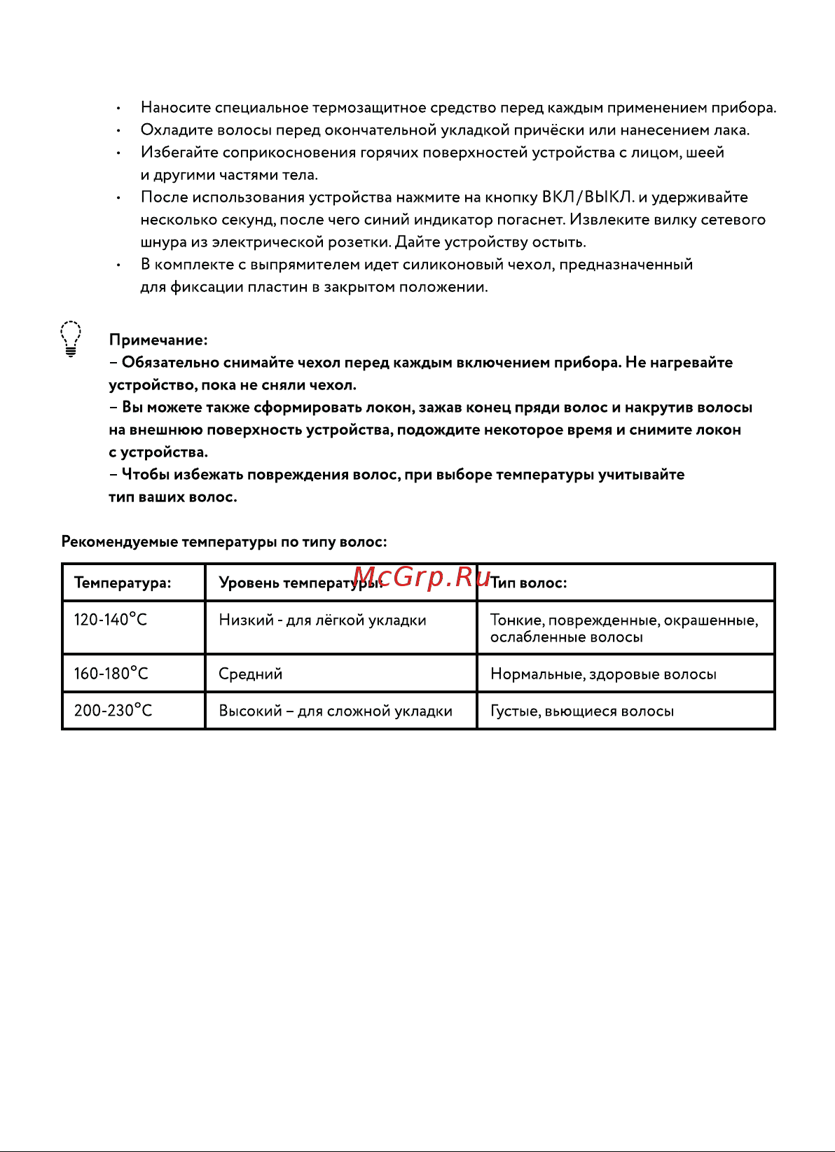 Hi HS-221 Руководство по эксплуатации онлайн [7/12] 890811