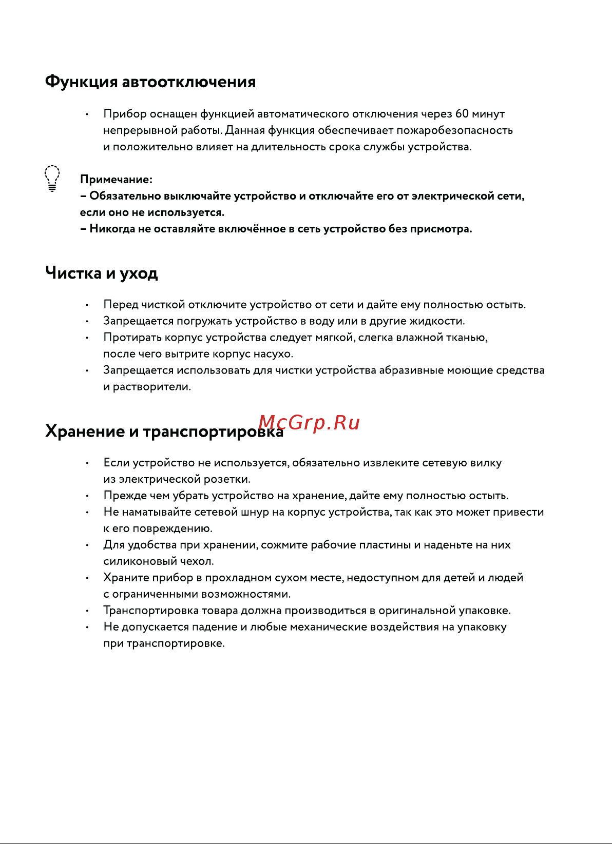 Hi HS-221 Руководство по эксплуатации онлайн [8/12] 890811