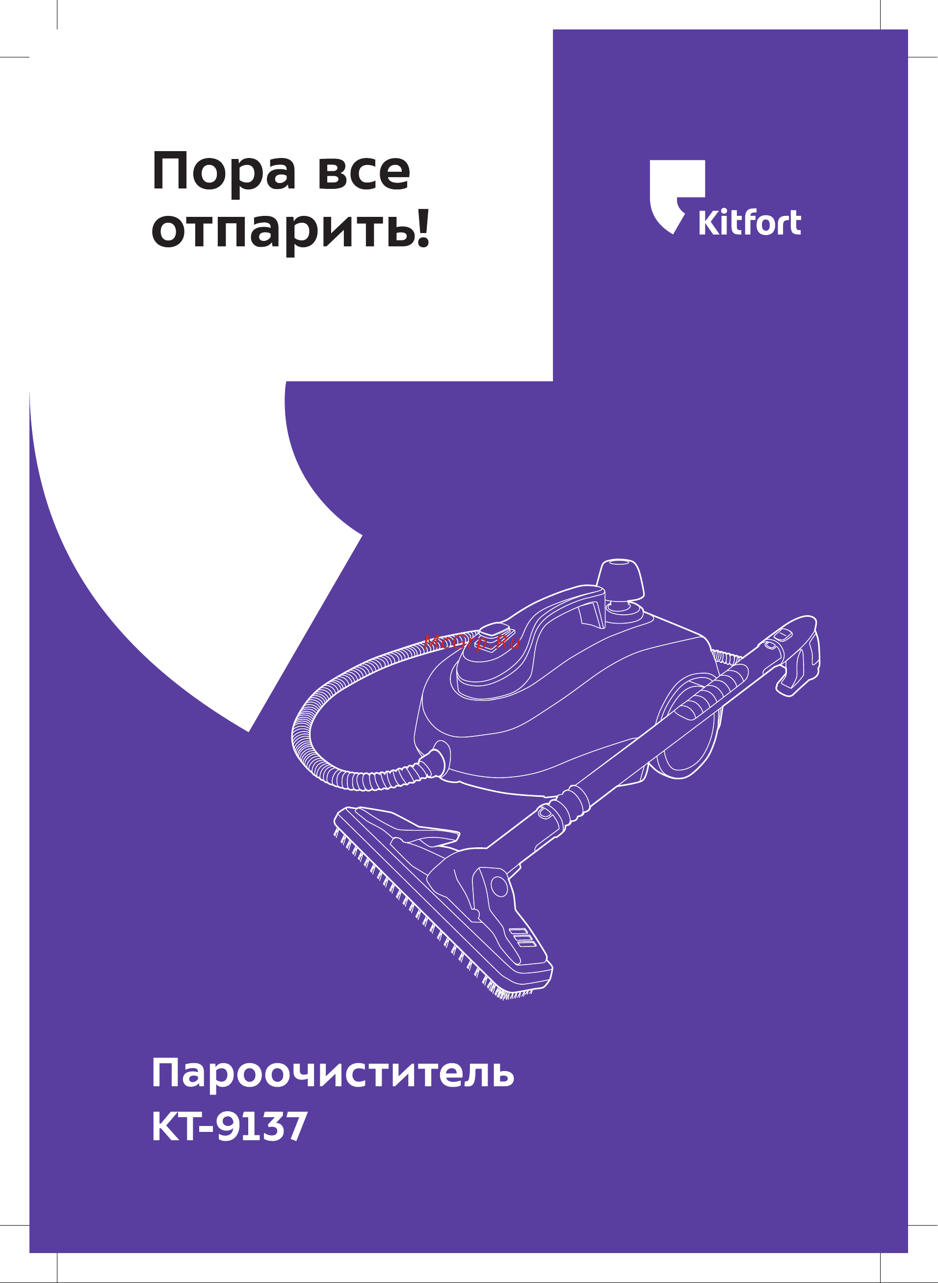 Kitfort КТ-9137-2 Руководство по эксплуатации онлайн