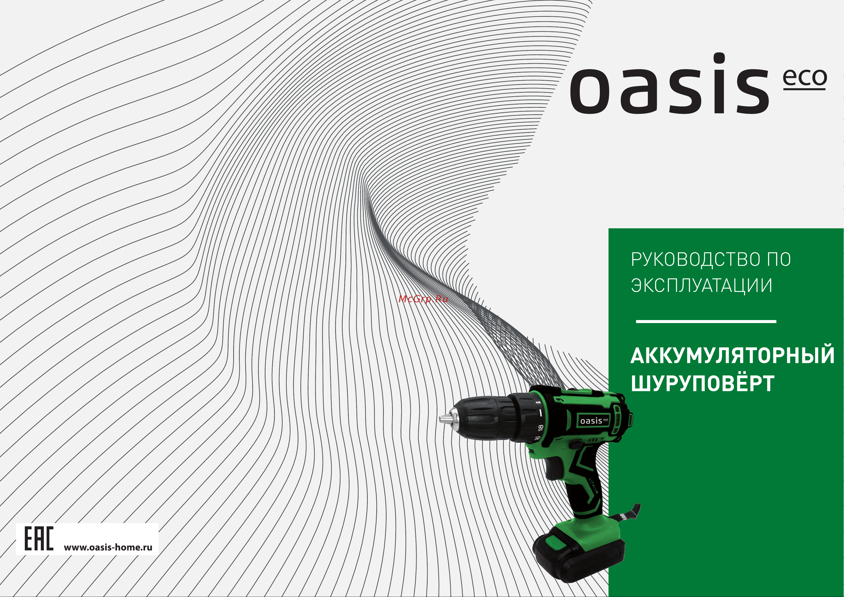 OASIS ECO ASB-14S Eco (J) Руководство по эксплуатации онлайн