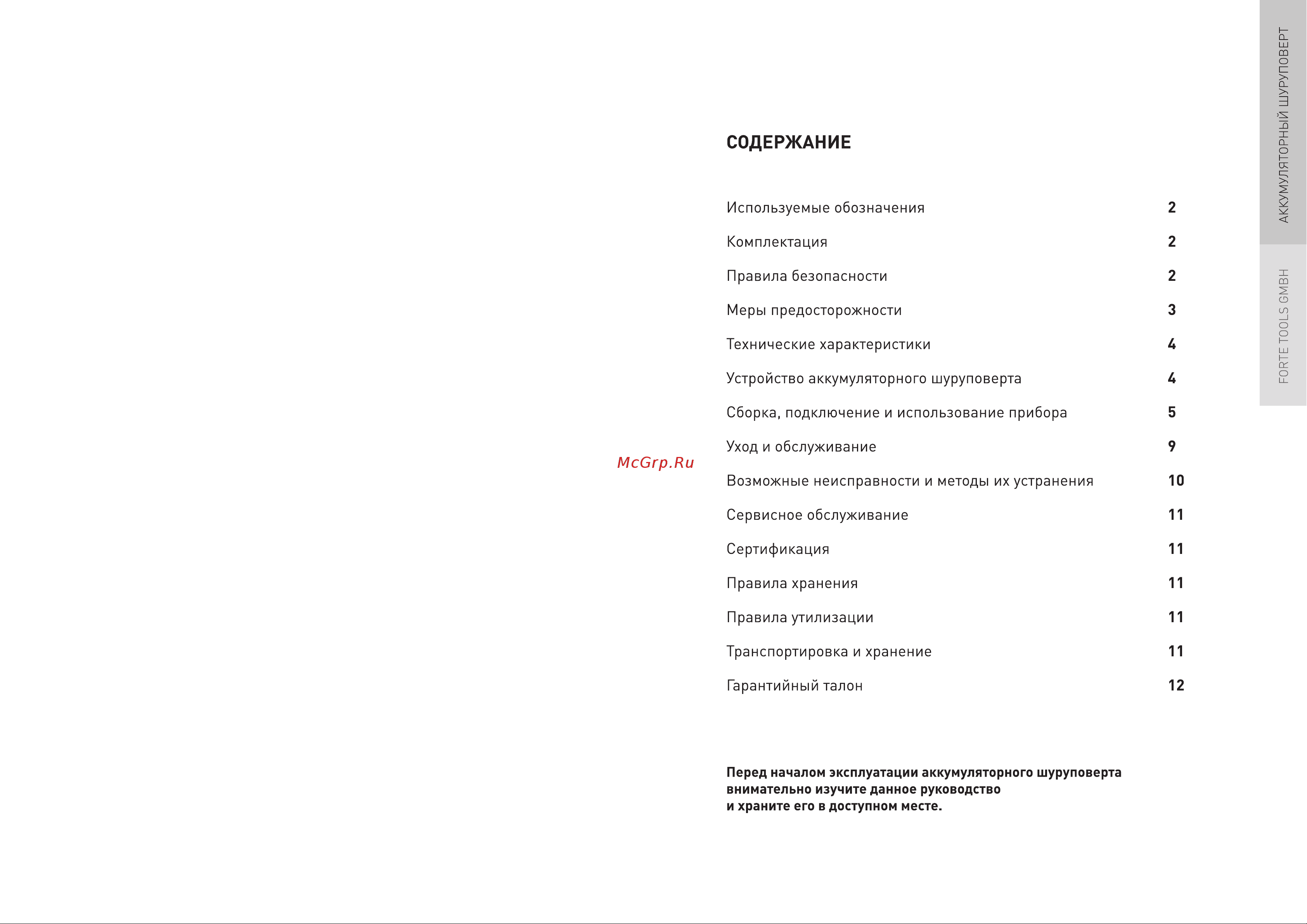 OASIS ECO ASB-14S Eco (J) Руководство по эксплуатации онлайн [2/10] 890823