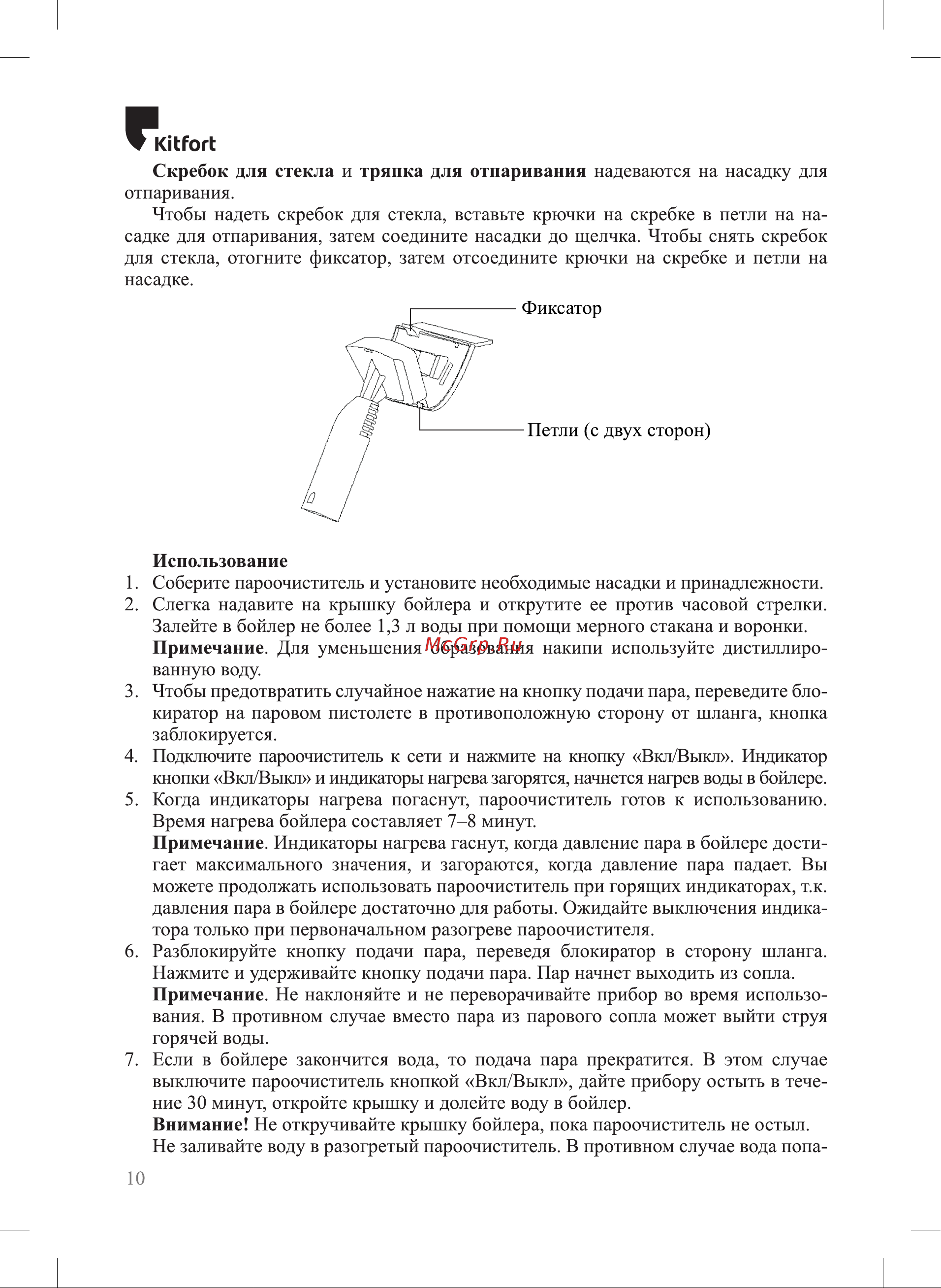 Kitfort КТ-9137-3 Руководство по эксплуатации онлайн [10/20] 890816
