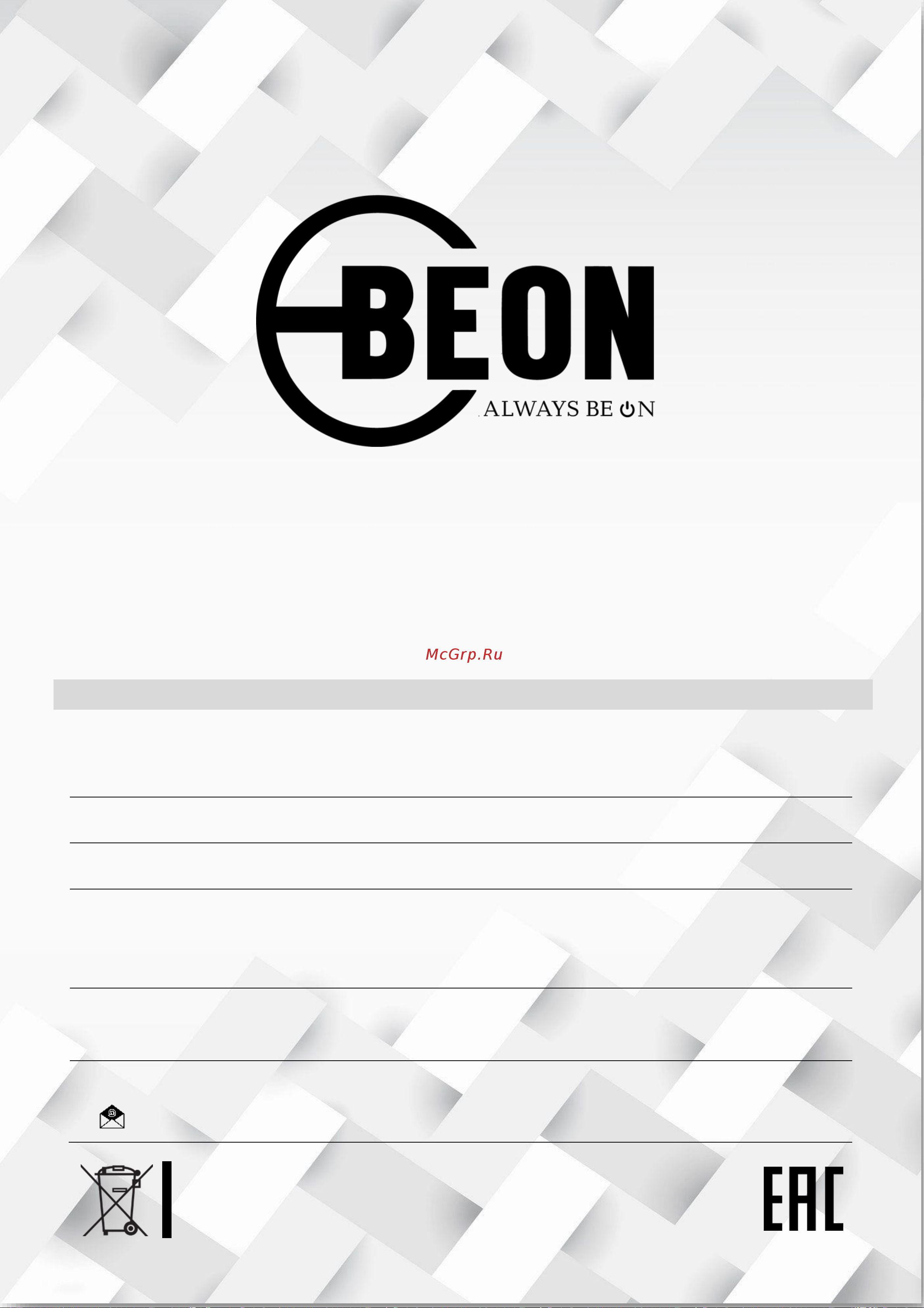 Beon BN-8722 Руководство по эксплуатации онлайн [16/16] 890824