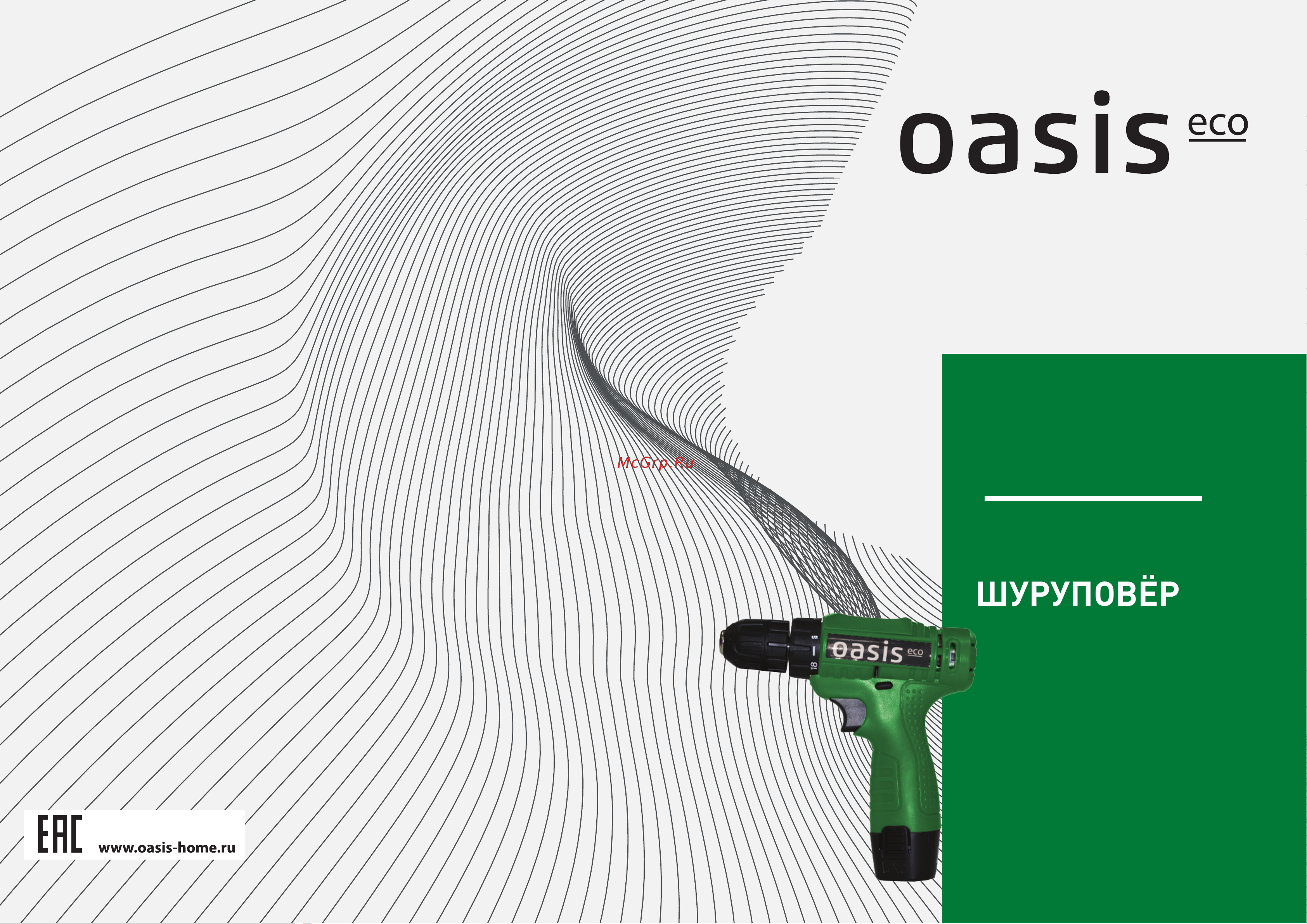 OASIS ECO AV-12 Руководство по эксплуатации онлайн