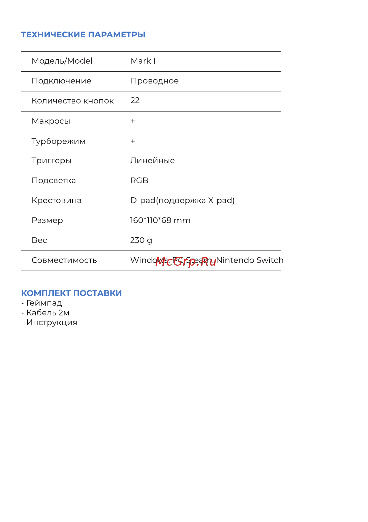 BlACKZID Mark I (BLZ-GMARK1) Руководство по эксплуатации онлайн [3/8] 890831