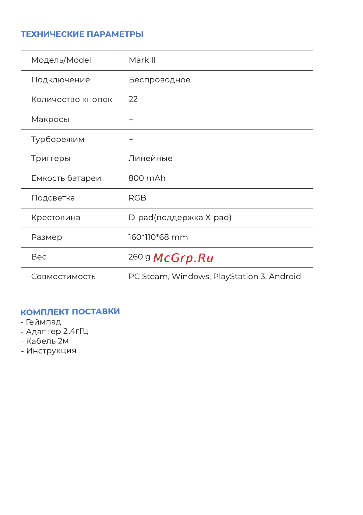 BlACKZID Mark II (BLZ-GMARK2) Руководство по эксплуатации онлайн [3/8] 890834