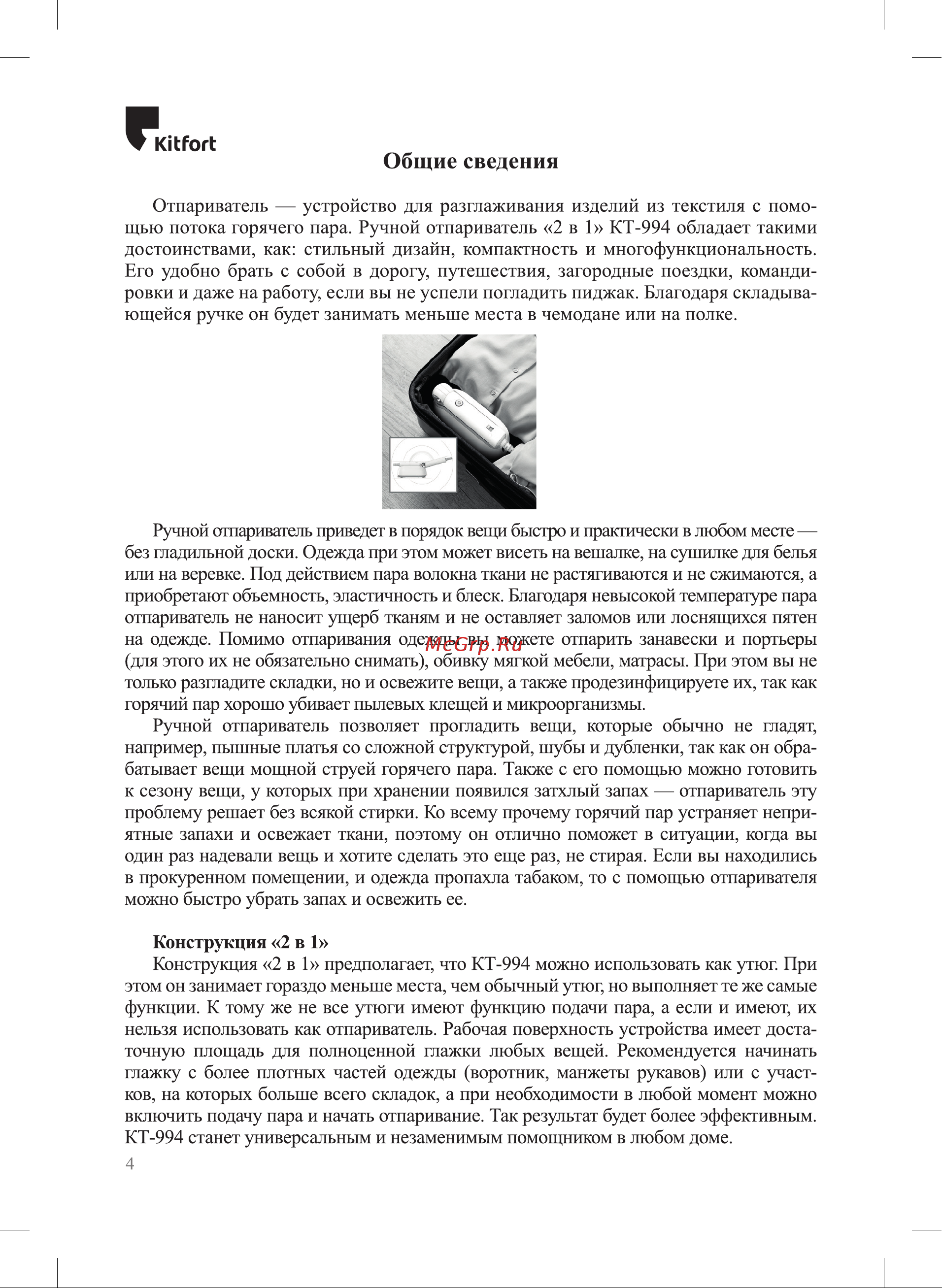 Bosch KGN56CX30U Руководство по эксплуатации онлайн [4/16] 890920