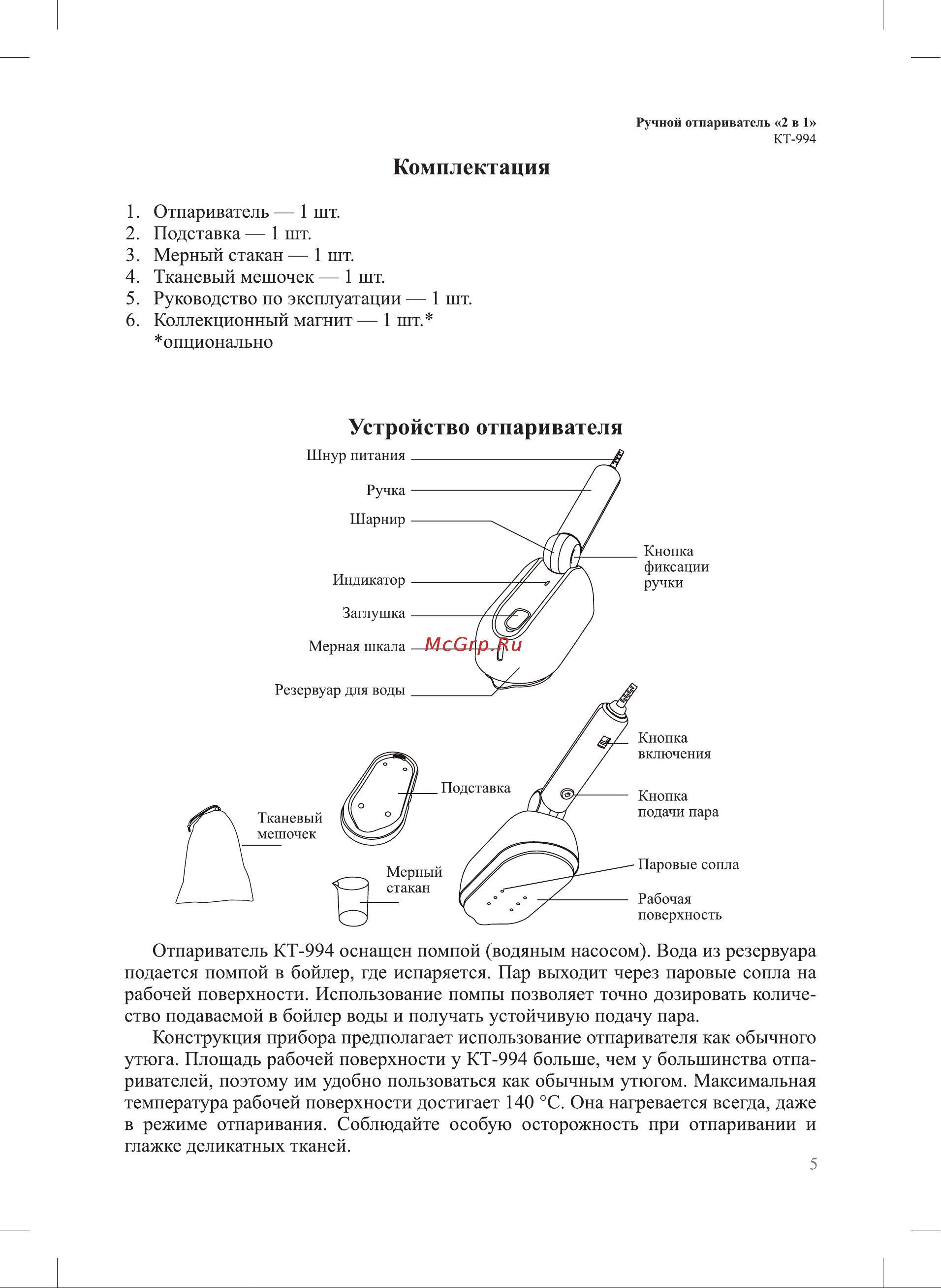 Bosch KGN56CX30U Руководство по эксплуатации онлайн [5/16] 890920