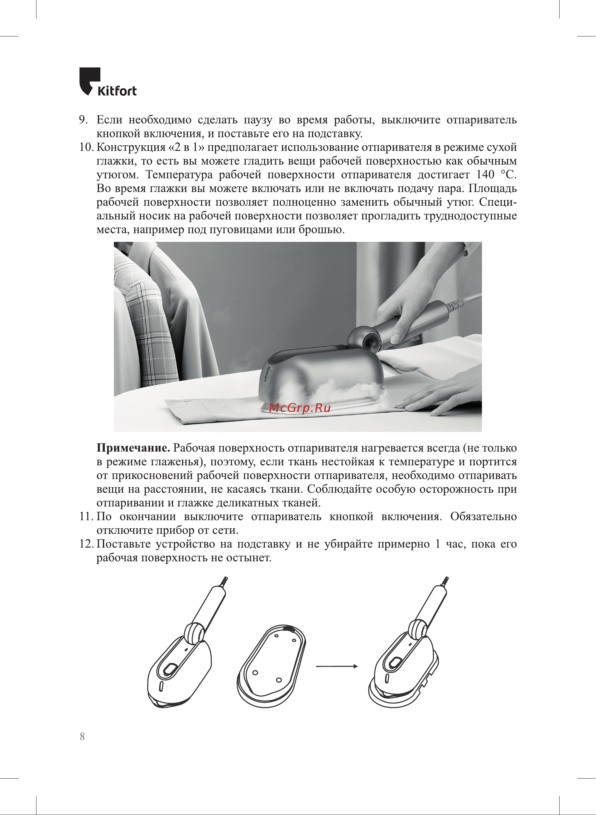 Bosch KGN56CX30U Руководство по эксплуатации онлайн [8/16] 890920
