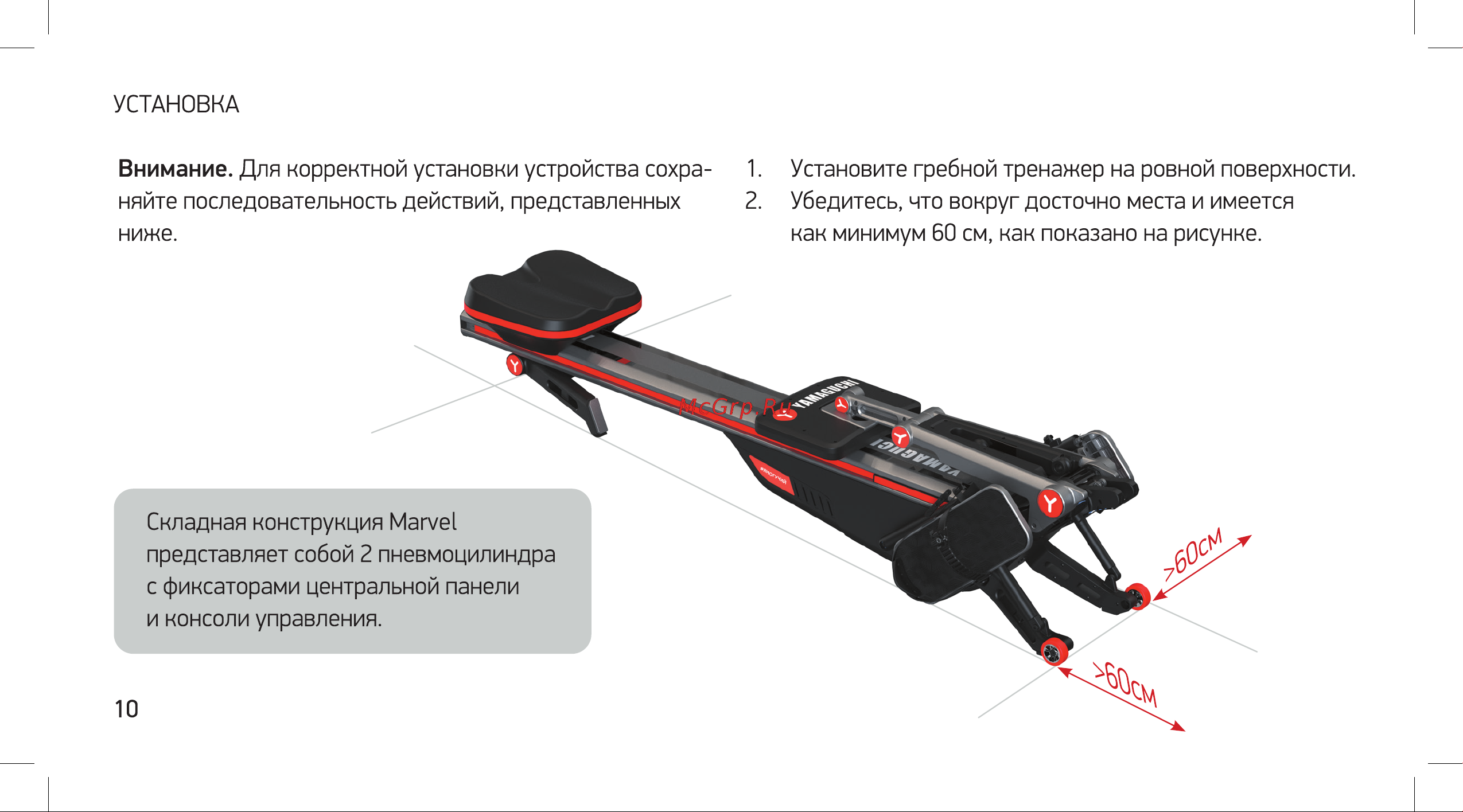 Yamaguchi Ya-Rower Sport Руководство по эксплуатации онлайн [10/36] 890921