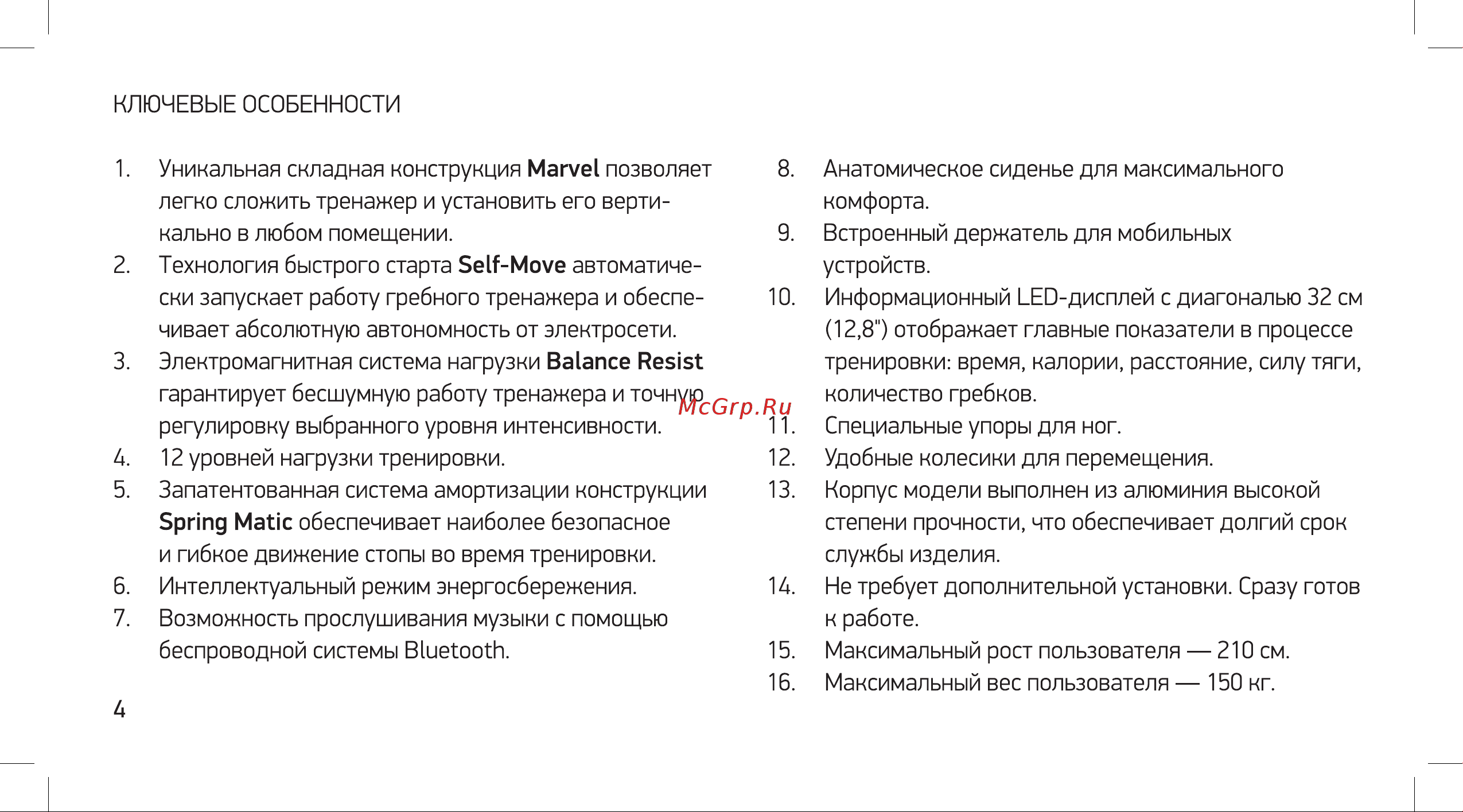 Yamaguchi Ya-Rower Sport Руководство по эксплуатации онлайн [4/36] 890921