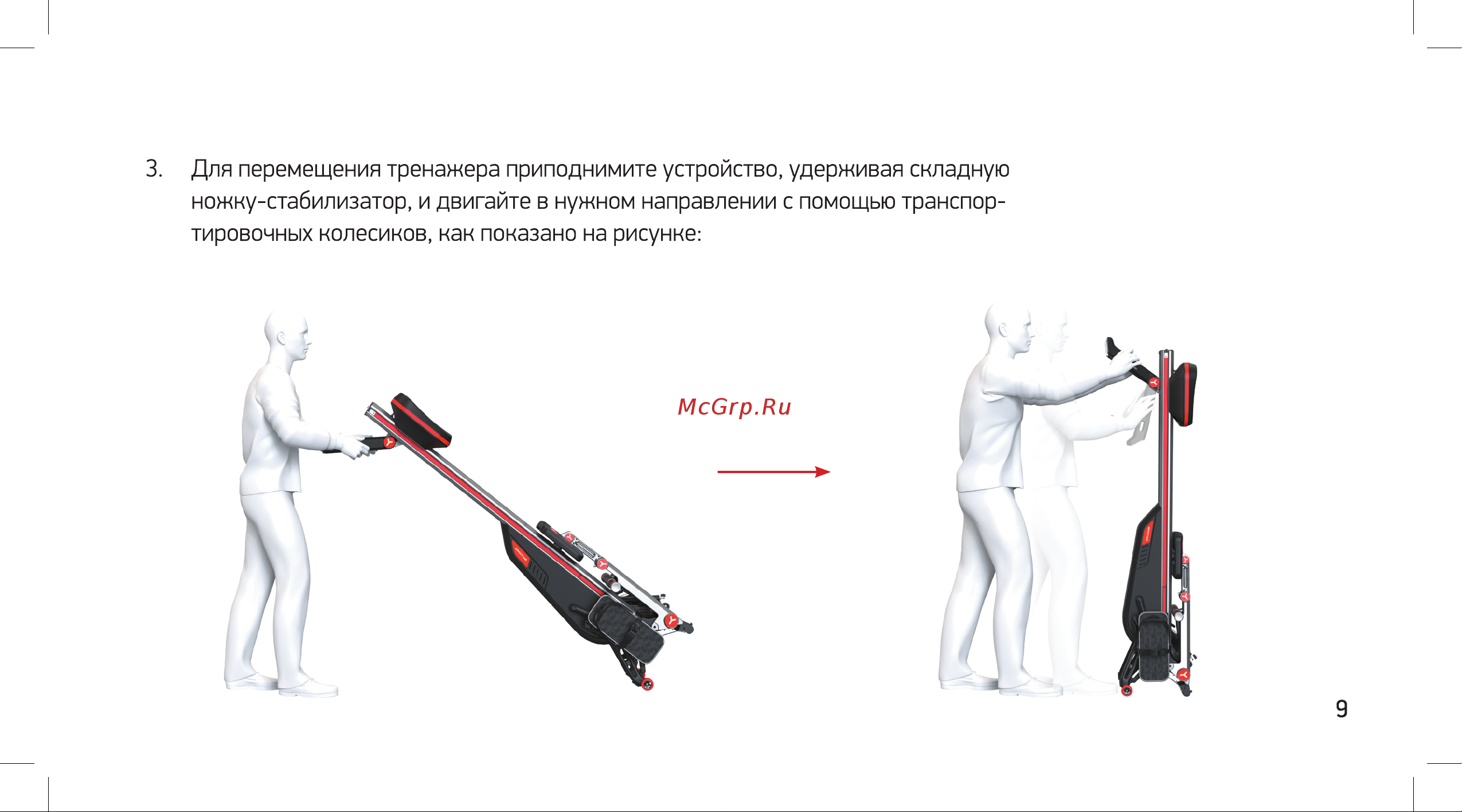 Yamaguchi Ya-Rower Sport Руководство по эксплуатации онлайн [9/36] 890921