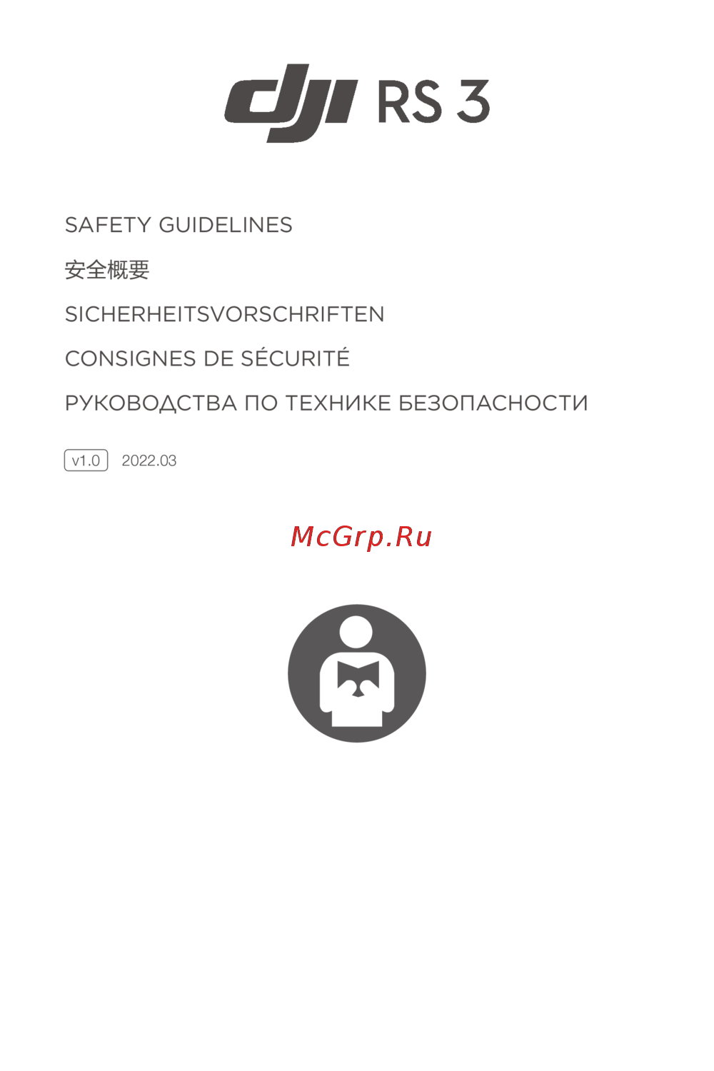 DJI RS 3 Combo Руководство по эксплуатации