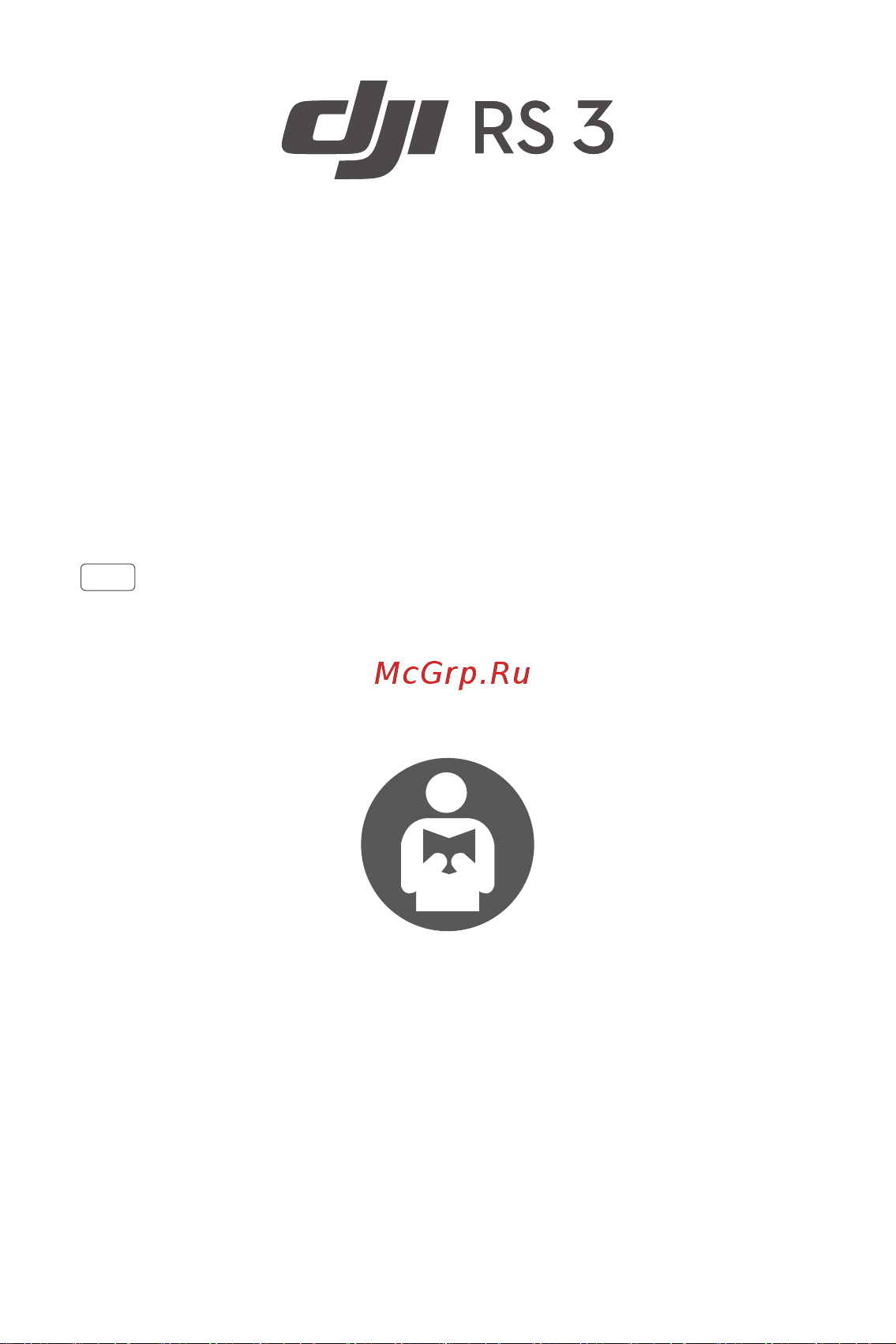 DJI RS 3 Combo Руководство по эксплуатации онлайн