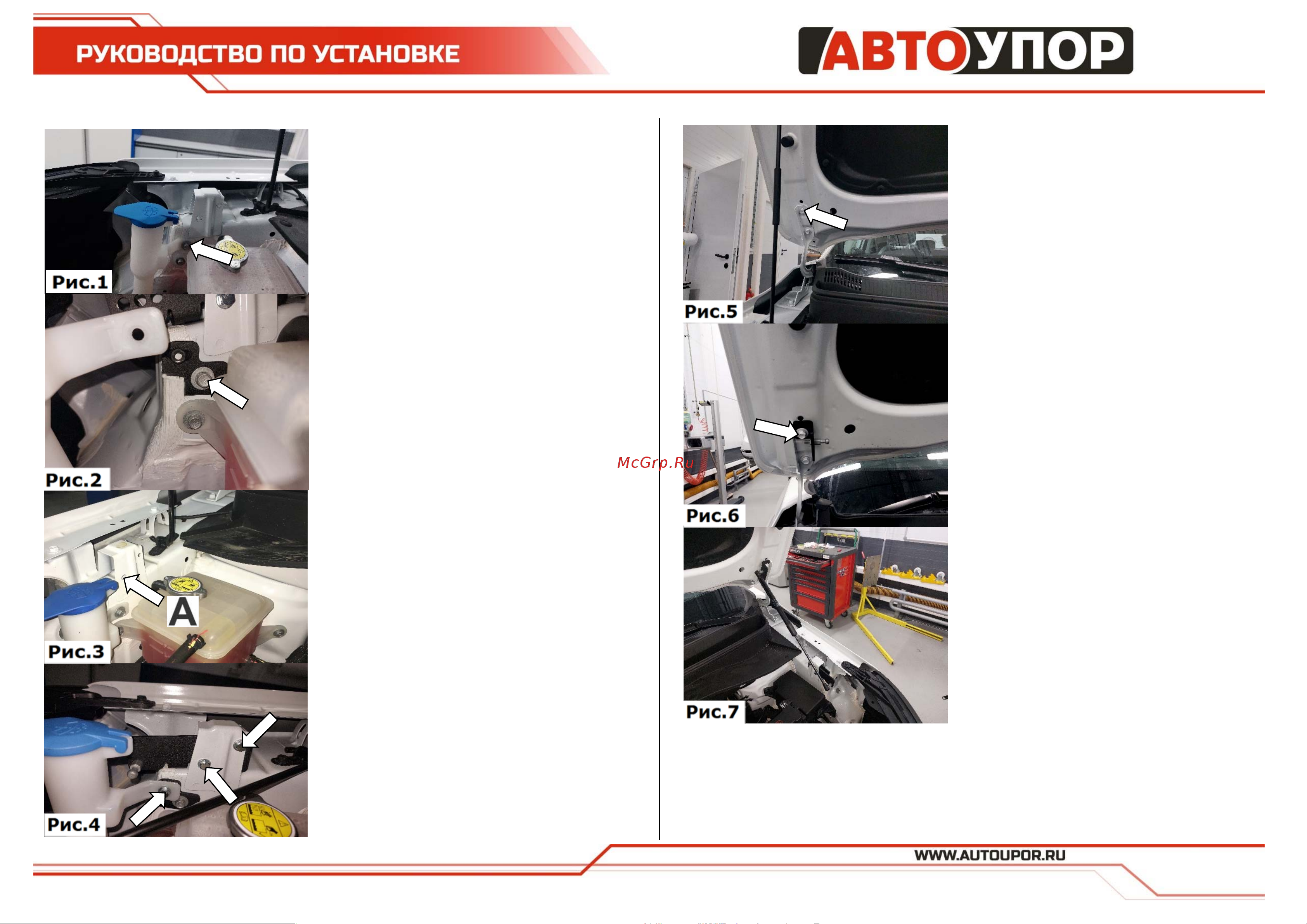 АвтоУПОР UJAJS4011 Руководство по эксплуатации онлайн [2/2] 890959