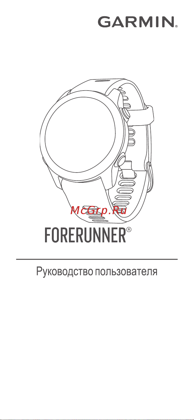 Garmin Forerunner 55 Gray Руководство по эксплуатации онлайн