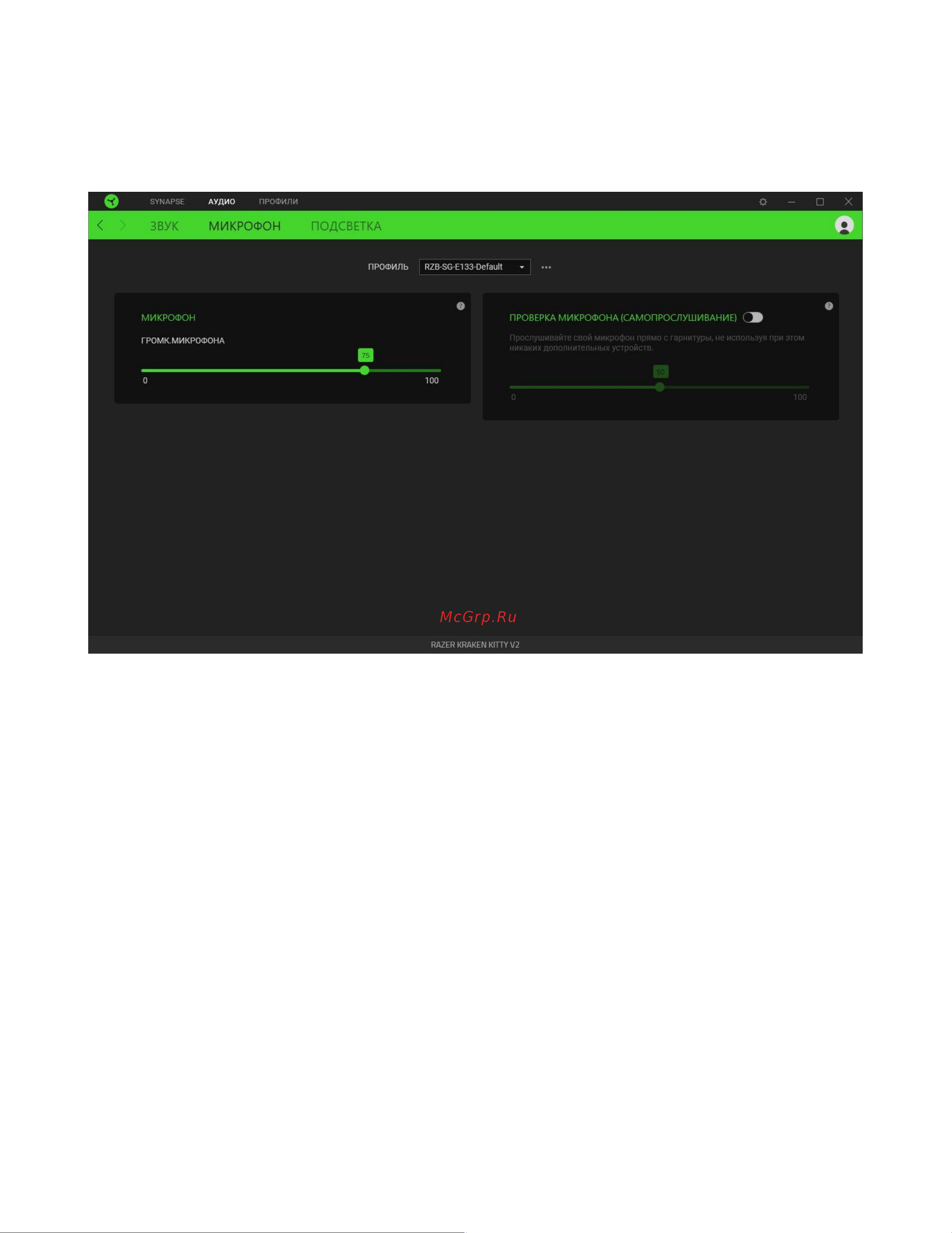 Razer Kraken Kitty V2 Black (RZ04-04730100-R3M1) Руководство по эксплуатации онлайн [15/25] 891093