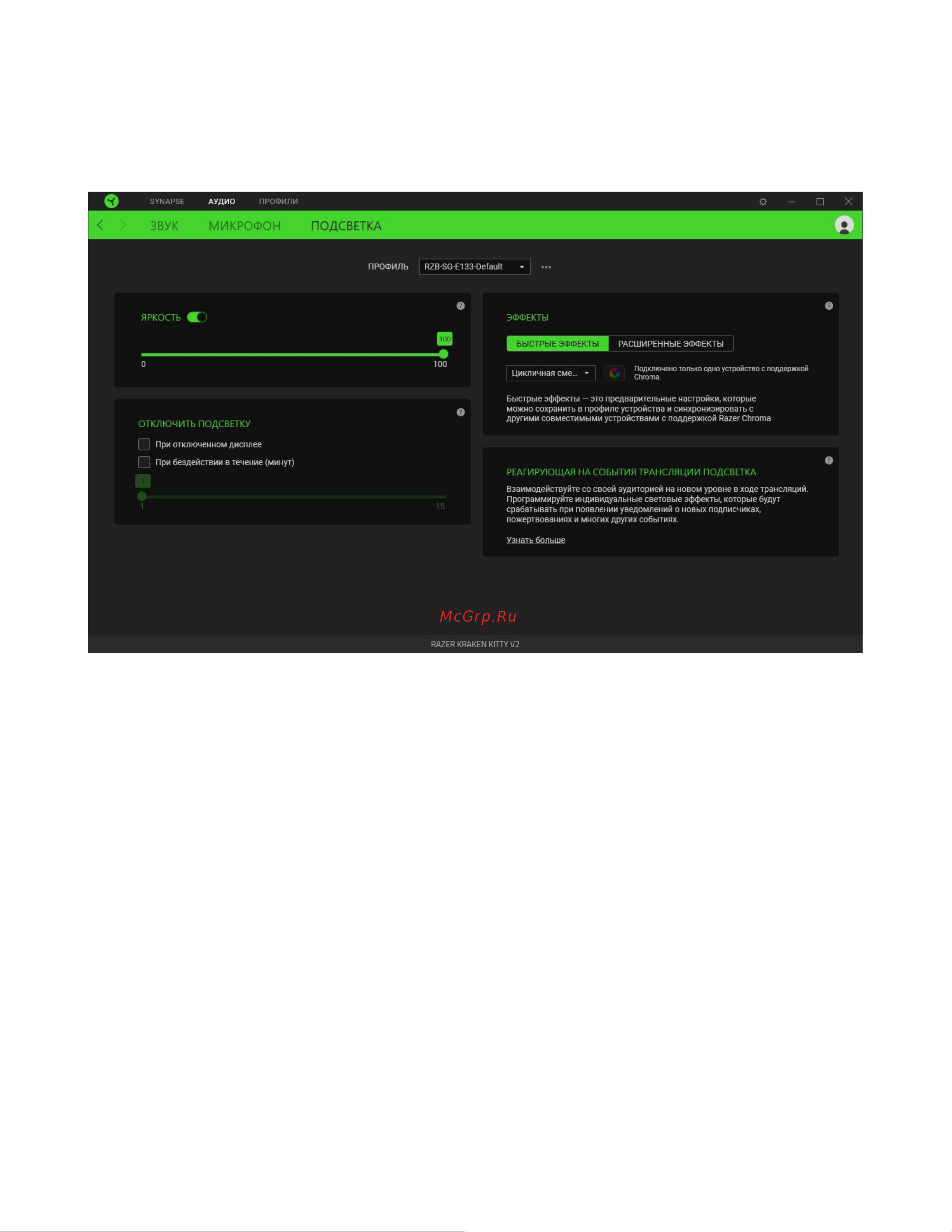 Razer Kraken Kitty V2 Black (RZ04-04730100-R3M1) Руководство по эксплуатации онлайн [16/25] 891093