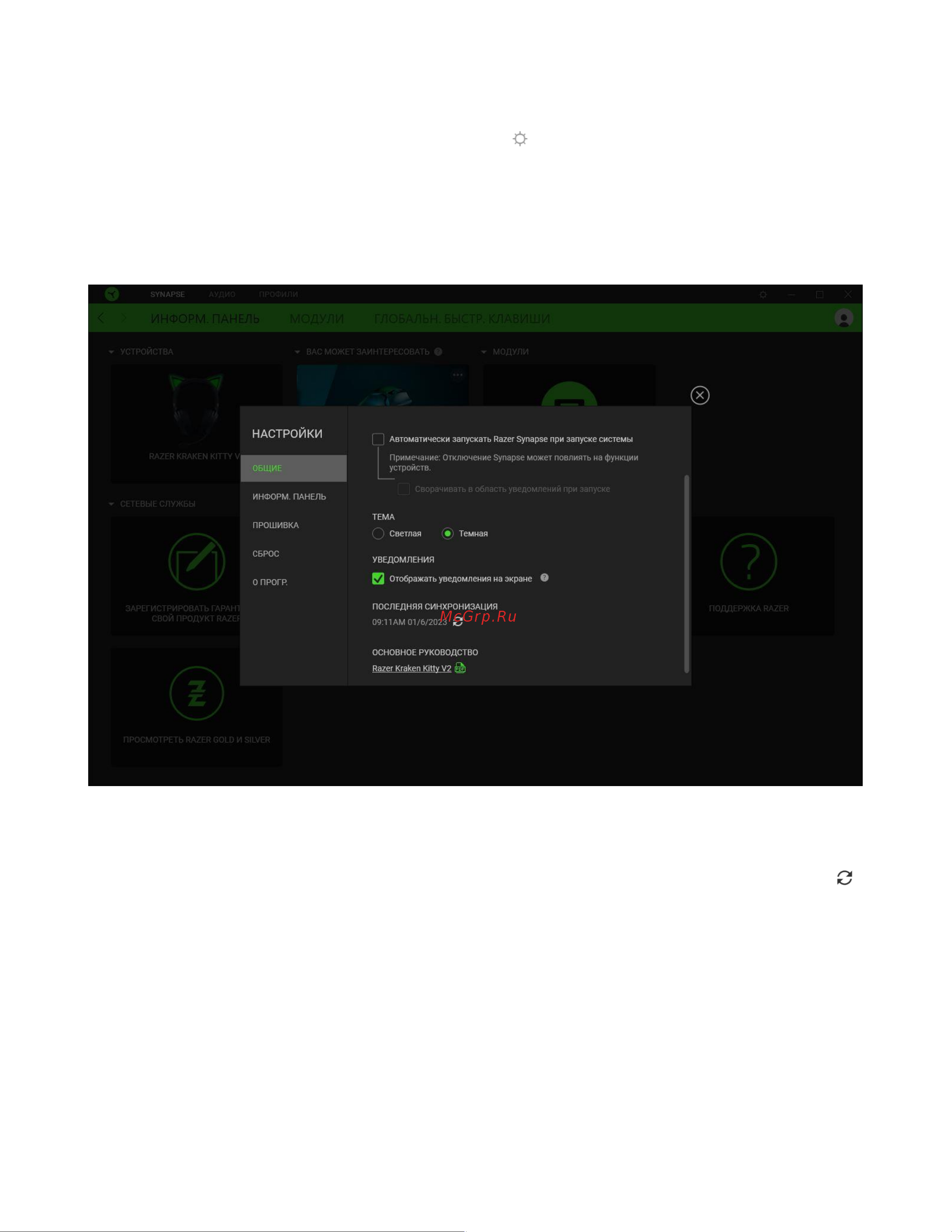 Razer Kraken Kitty V2 Black (RZ04-04730100-R3M1) Руководство по эксплуатации онлайн [21/25] 891093