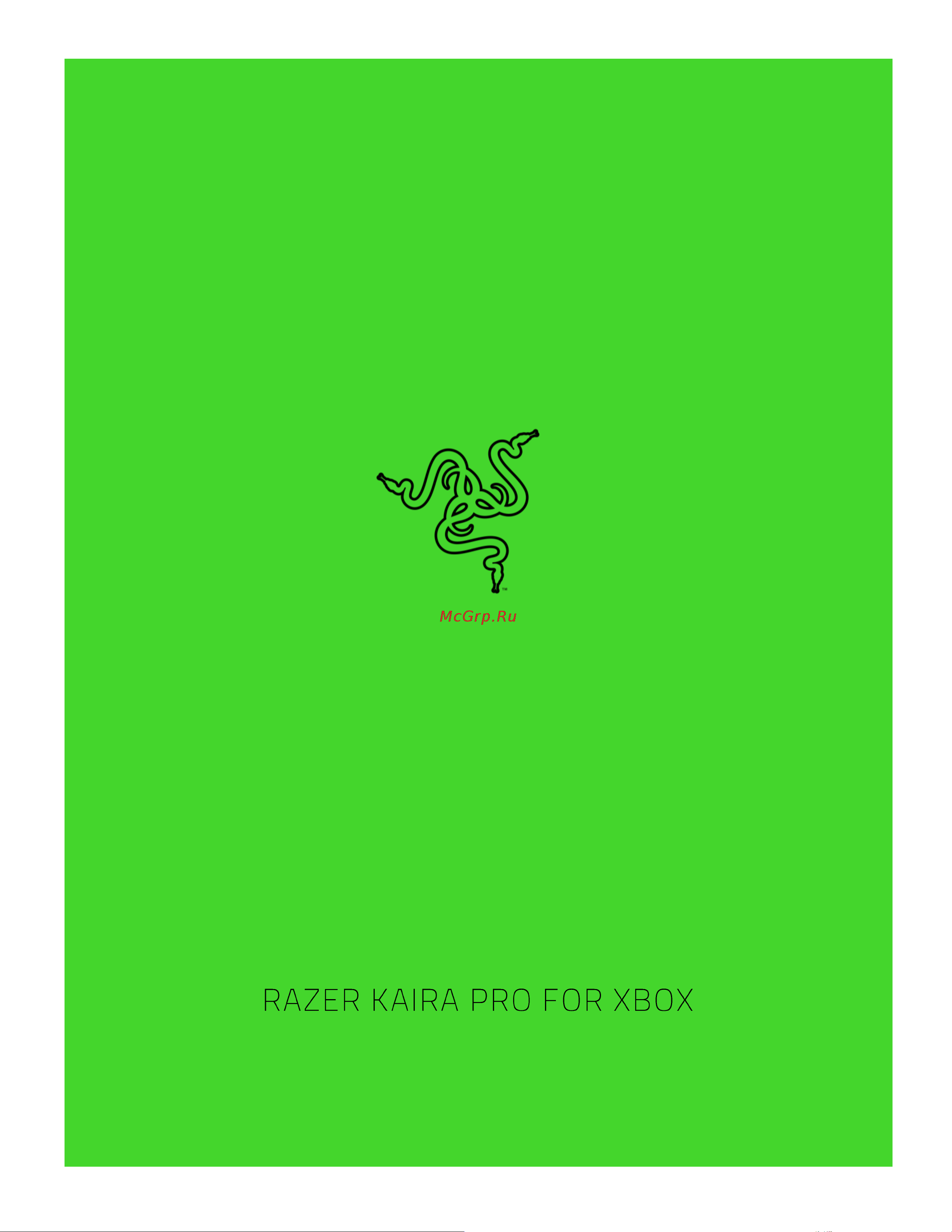 Razer Kaira Pro for Xbox Halo Infinite, зеленые (RZ04-03470200-R3M1) Руководство по эксплуатации онлайн