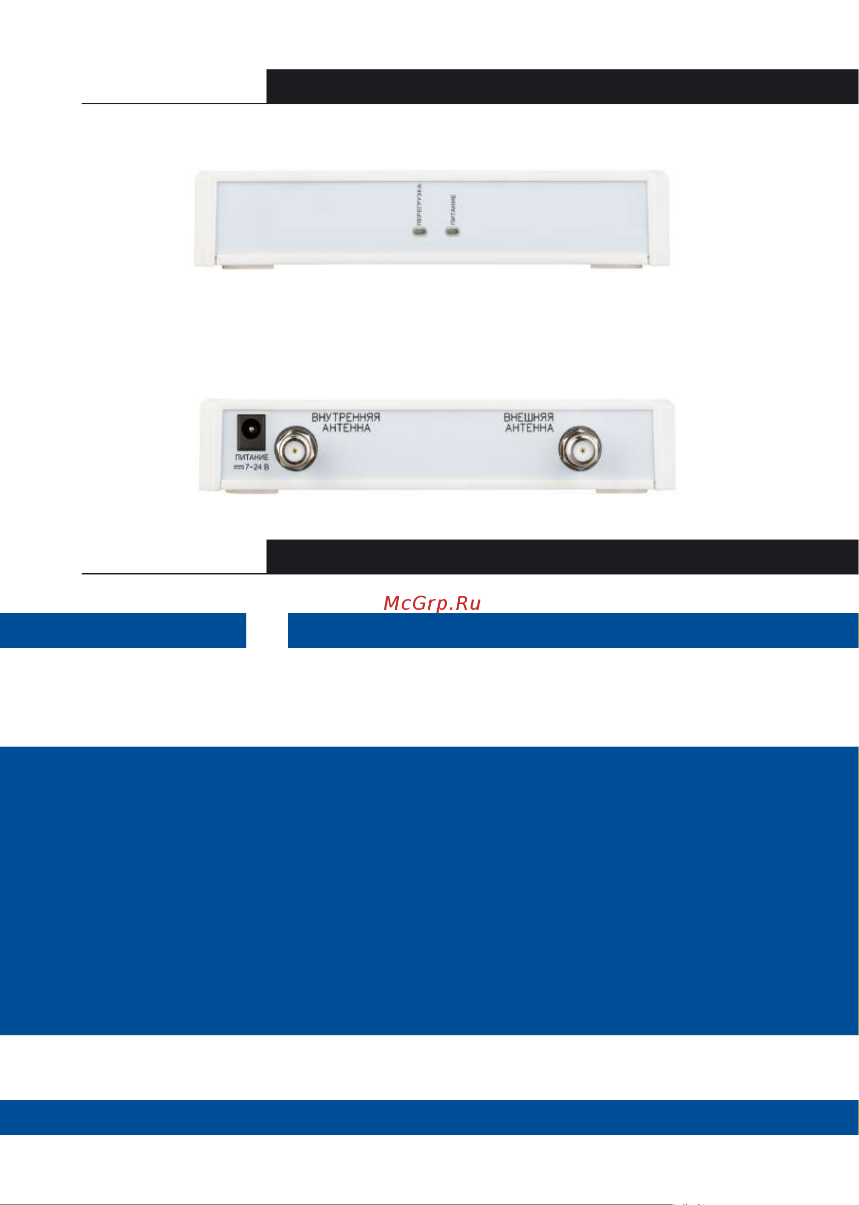 Триколор TR-900/1800/2100-55-kit Руководство по эксплуатации онлайн [7/16] 891110