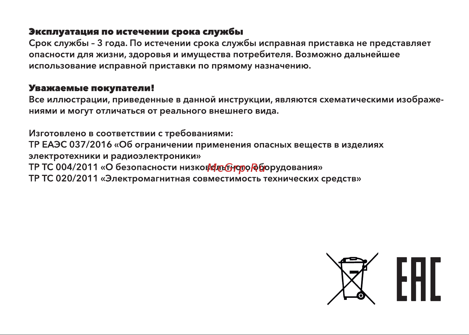 Cadena PRO X CSB-238 Руководство по эксплуатации онлайн [10/12] 891113