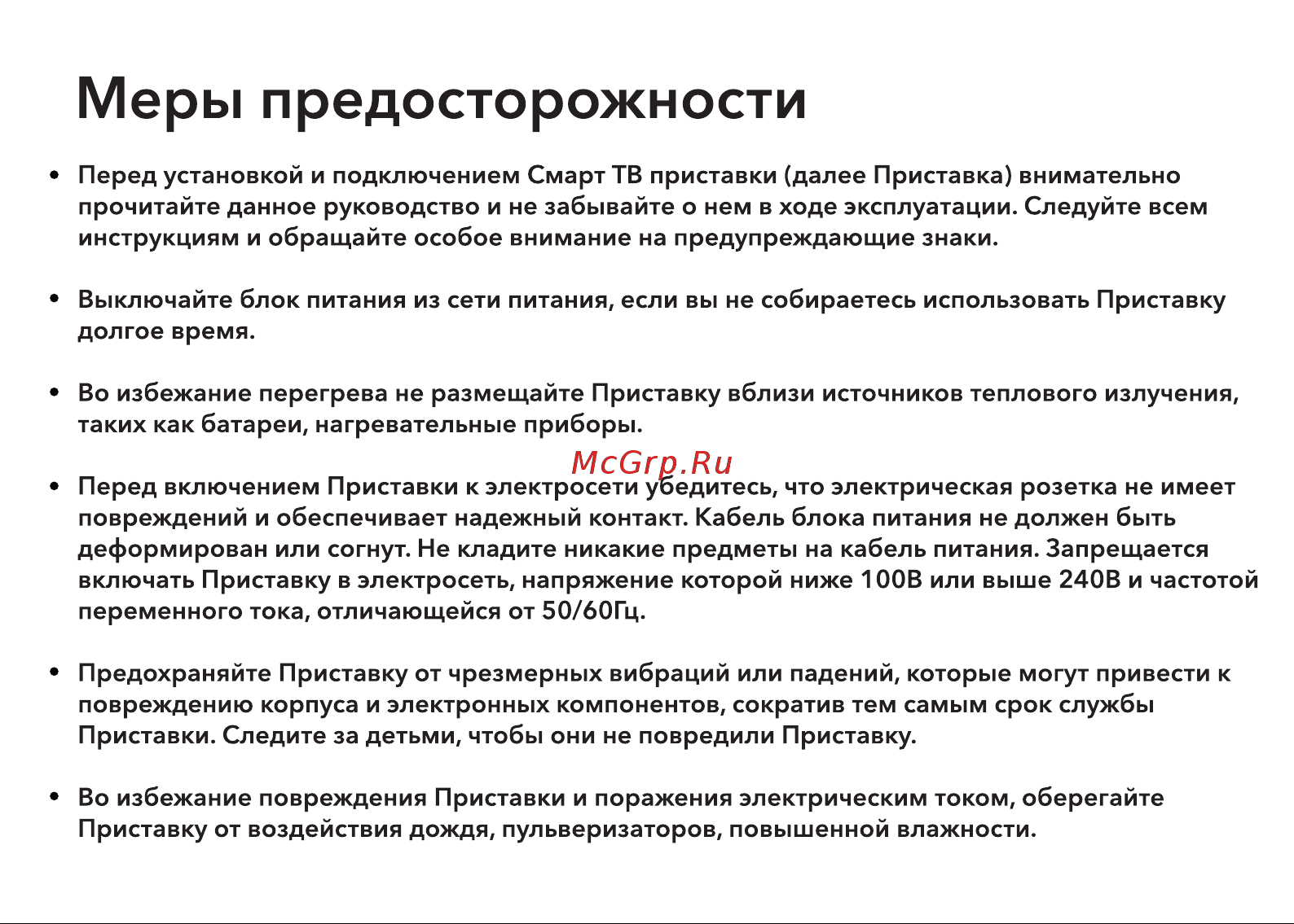 Cadena PRO X CSB-238 Руководство по эксплуатации онлайн [2/12] 891113