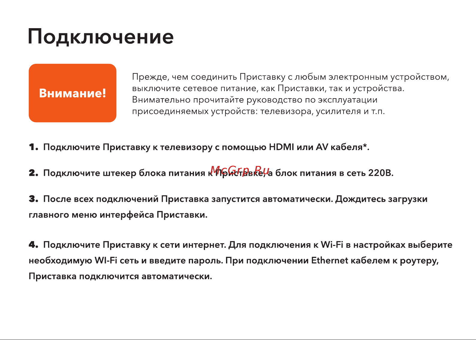 Cadena PRO X CSB-238 Руководство по эксплуатации онлайн [4/12] 891113