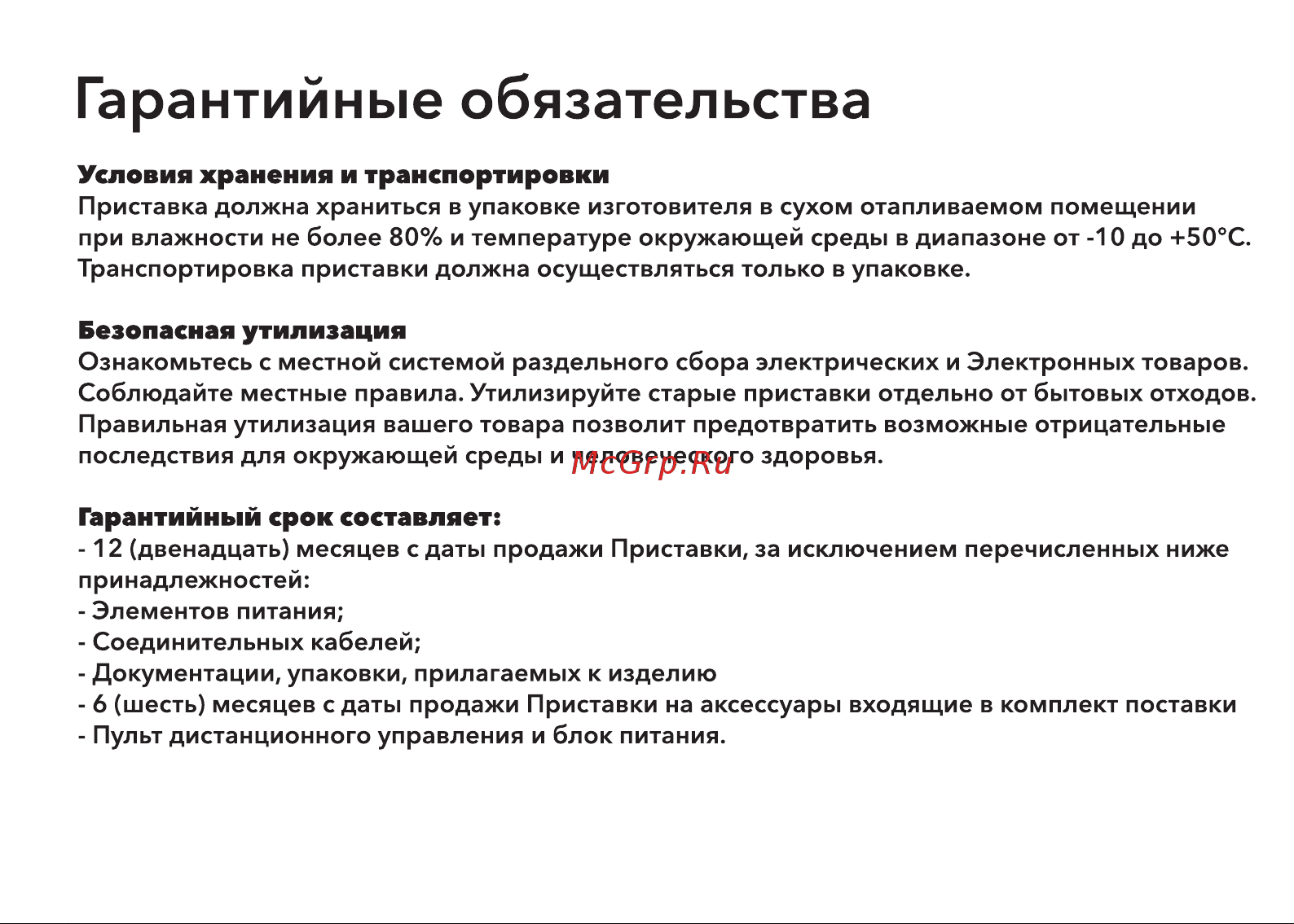 Cadena PRO X CSB-238 Руководство по эксплуатации онлайн [9/12] 891113